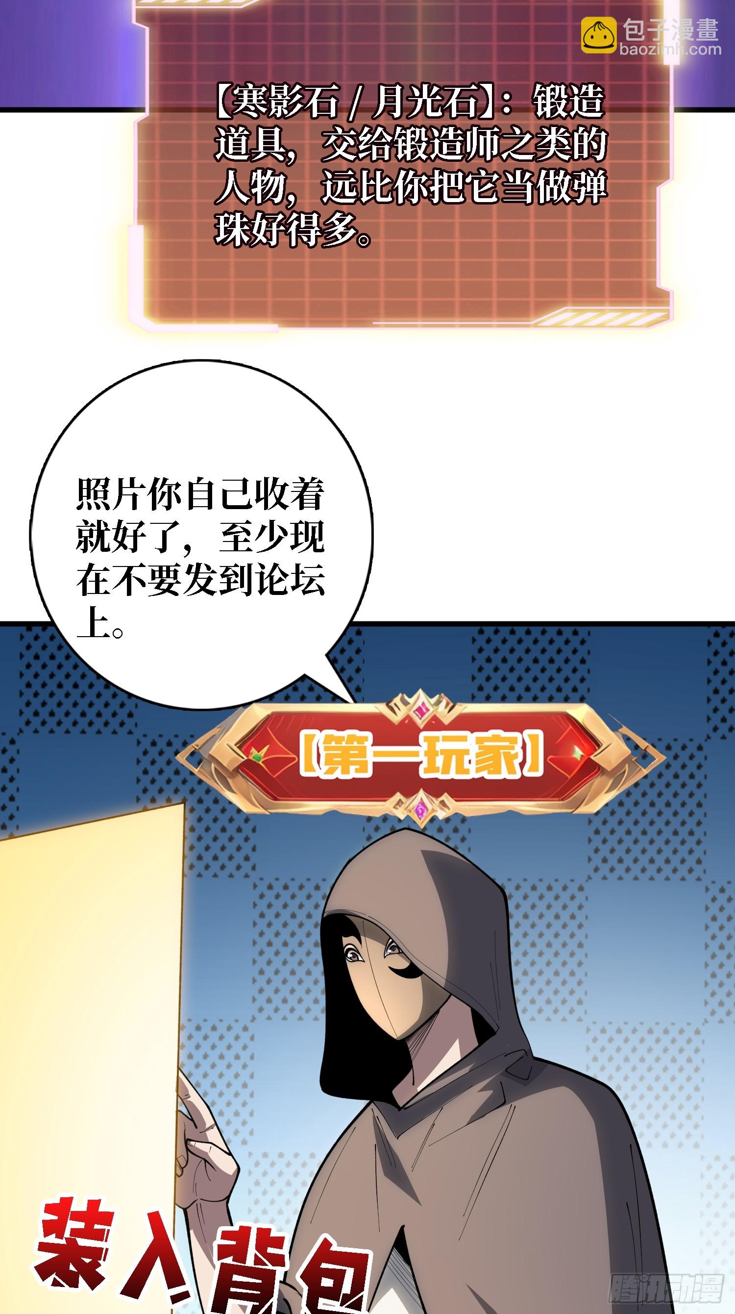 第34话 世界排行榜-第35话