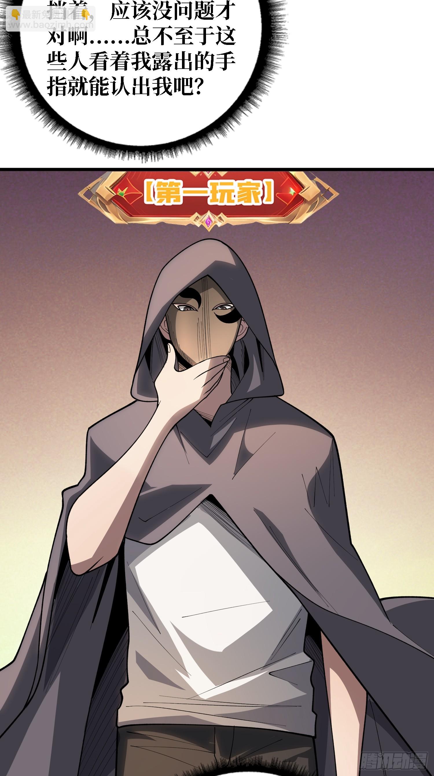 第34话 世界排行榜-第35话