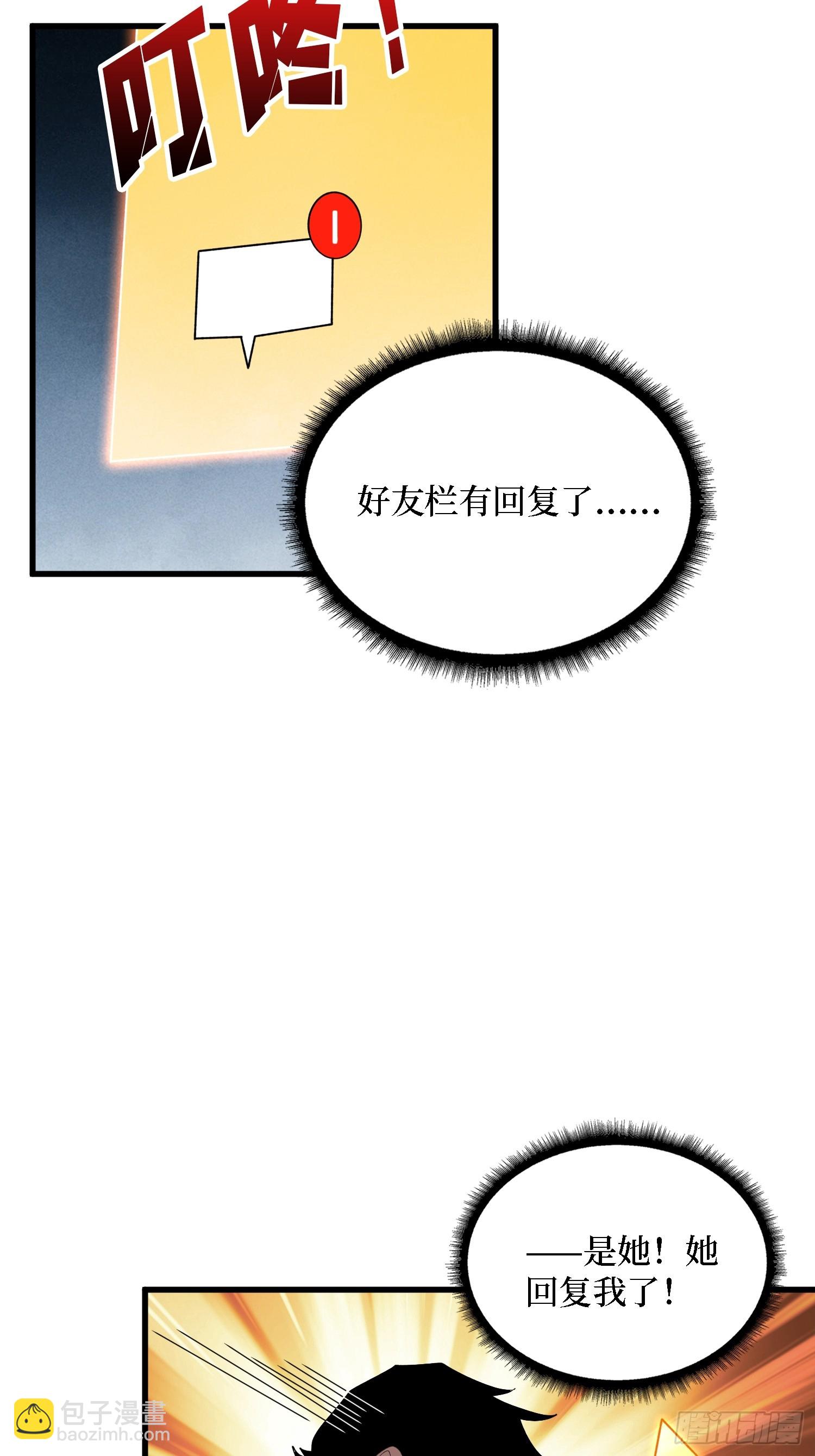 第34话 世界排行榜-第35话