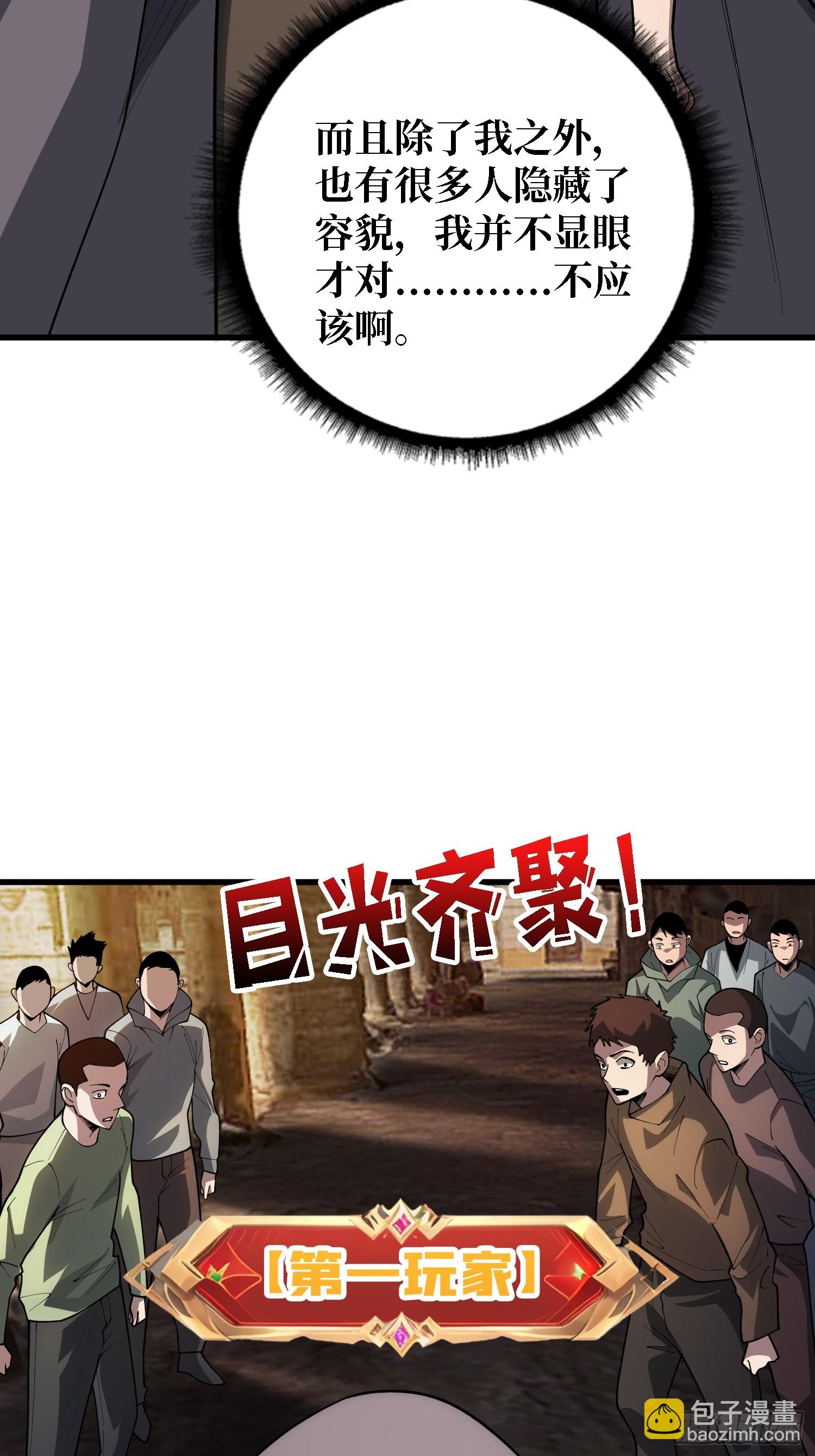 第34话 世界排行榜-第35话