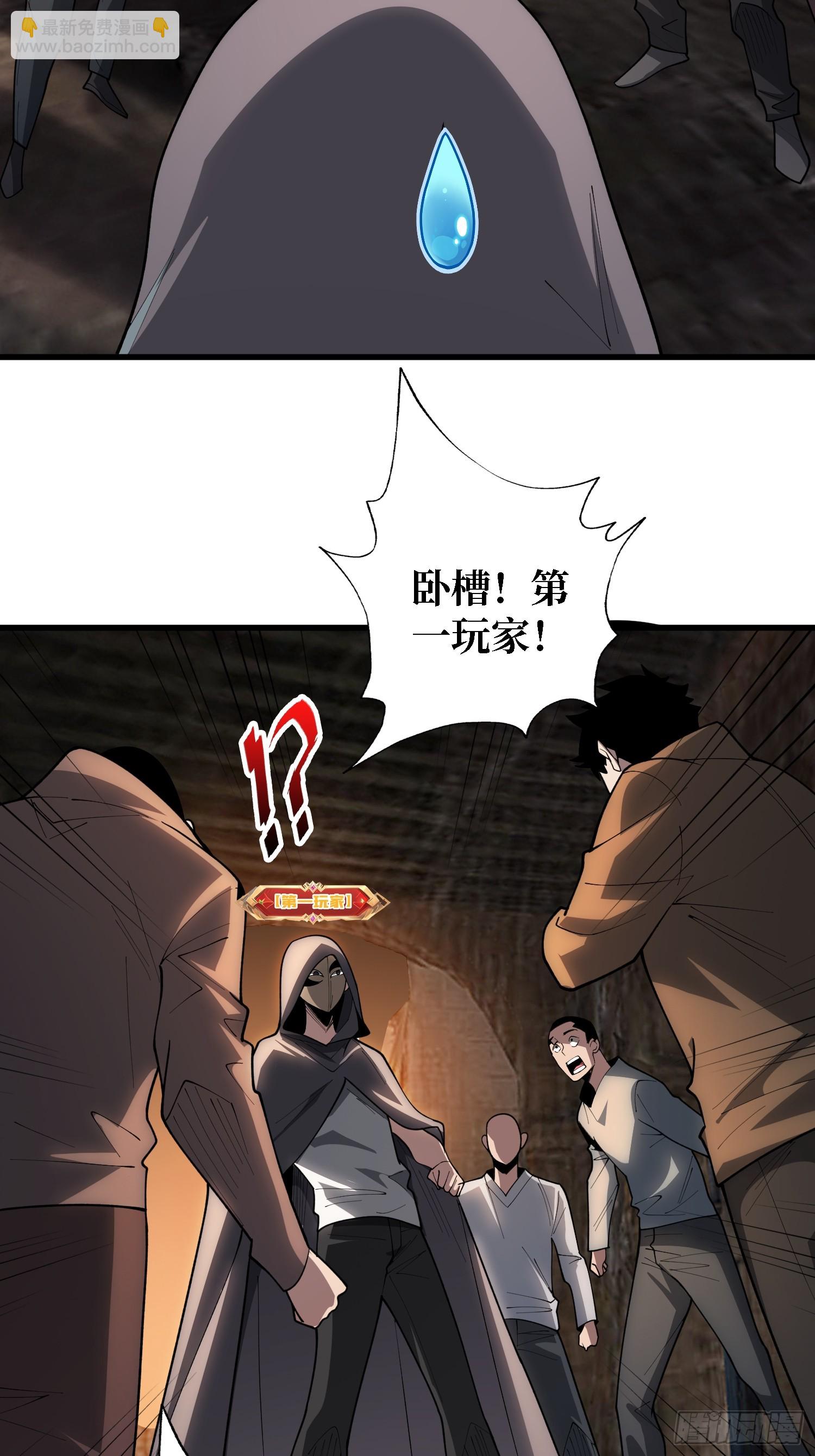 第34话 世界排行榜-第35话