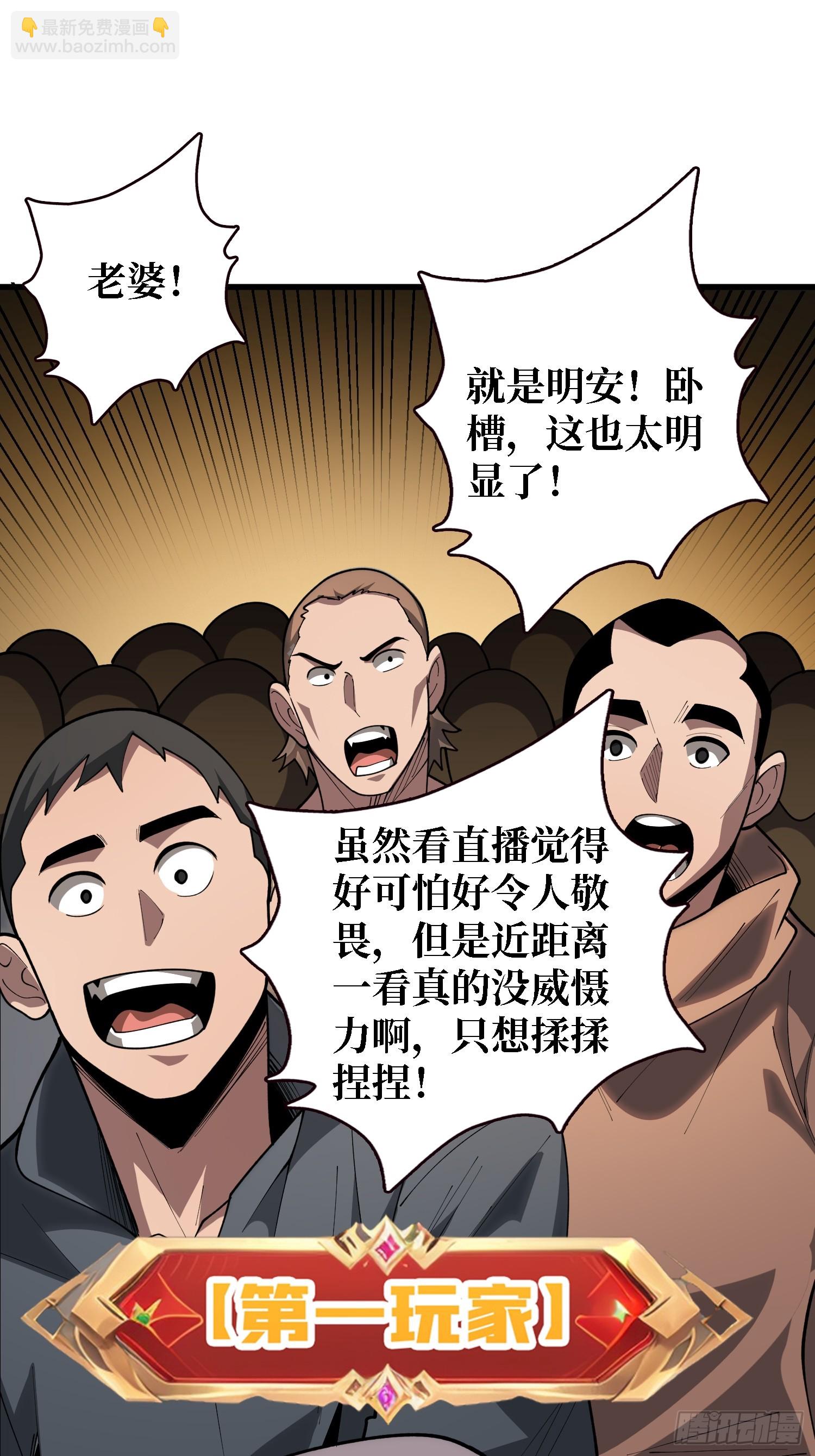 第34话 世界排行榜-第35话