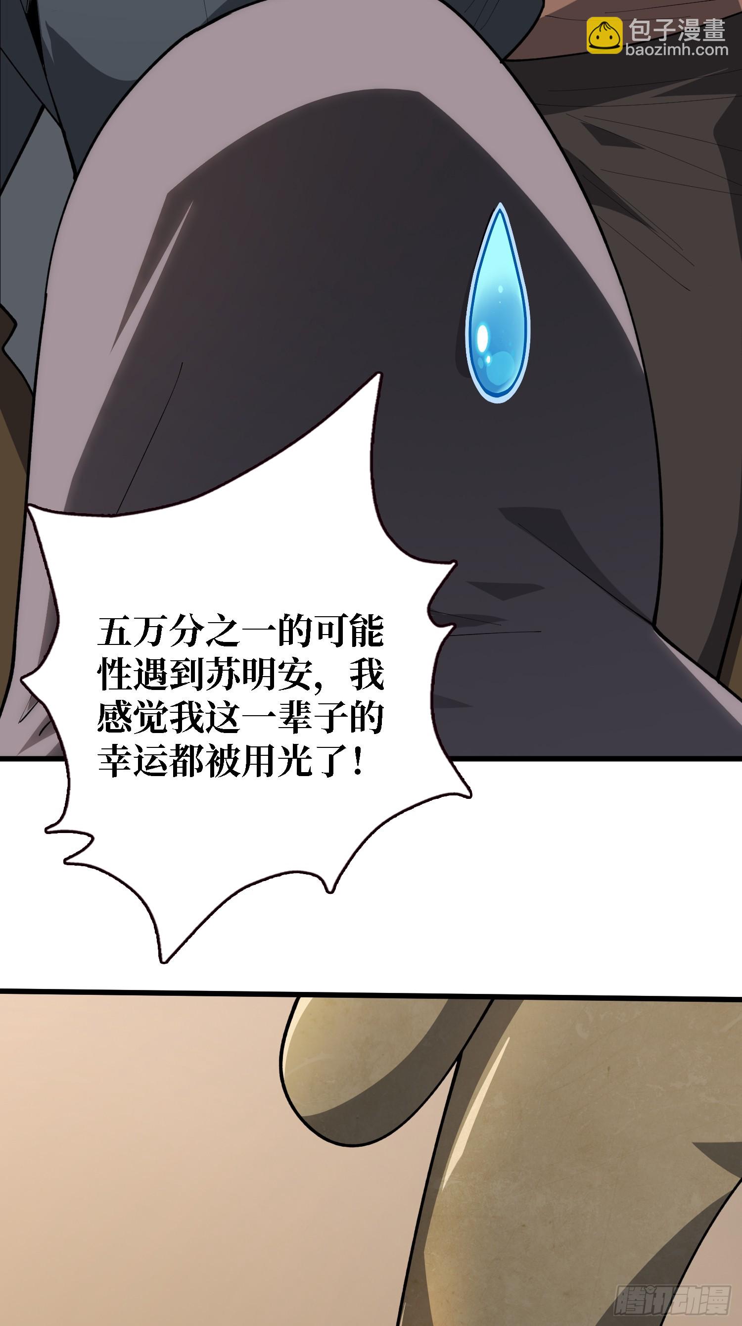 第34话 世界排行榜-第35话