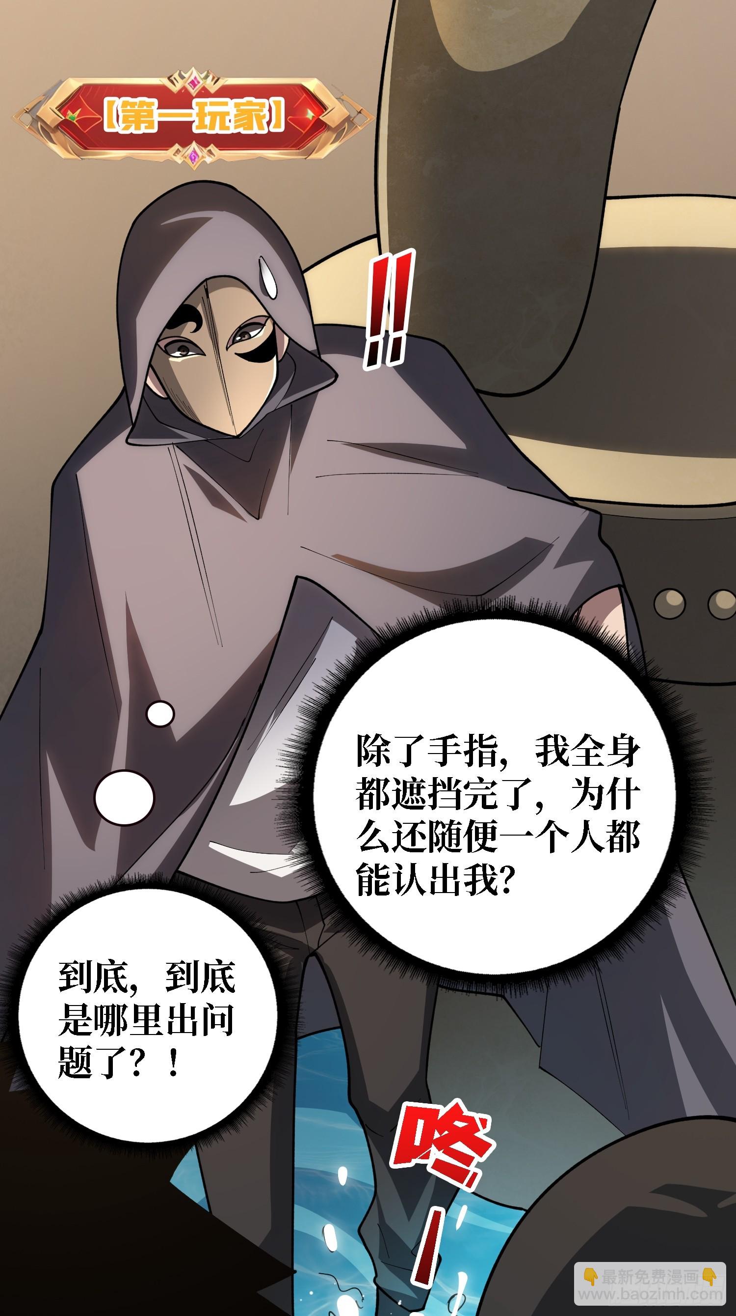 第34话 世界排行榜-第35话