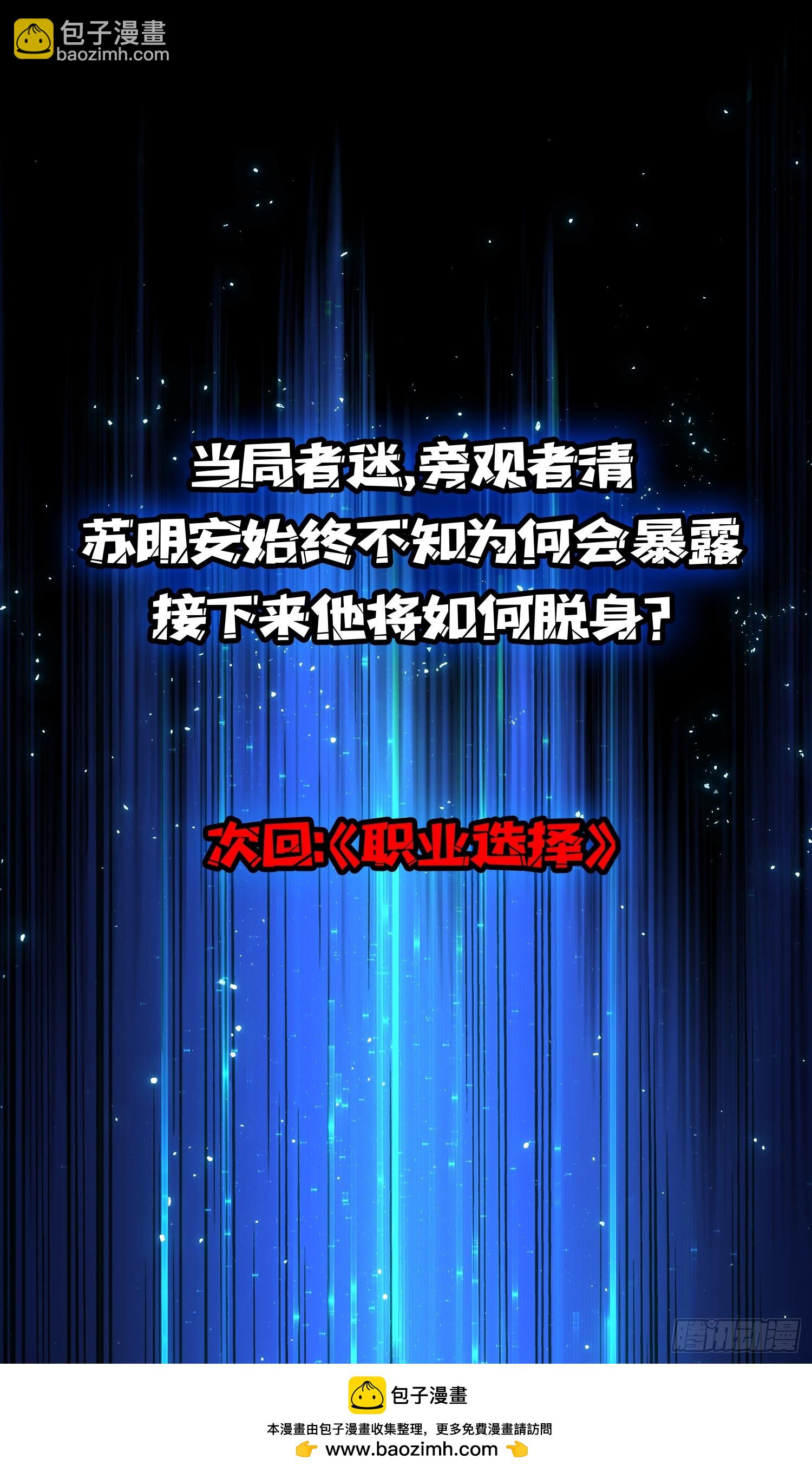 第34话 世界排行榜-第35话
