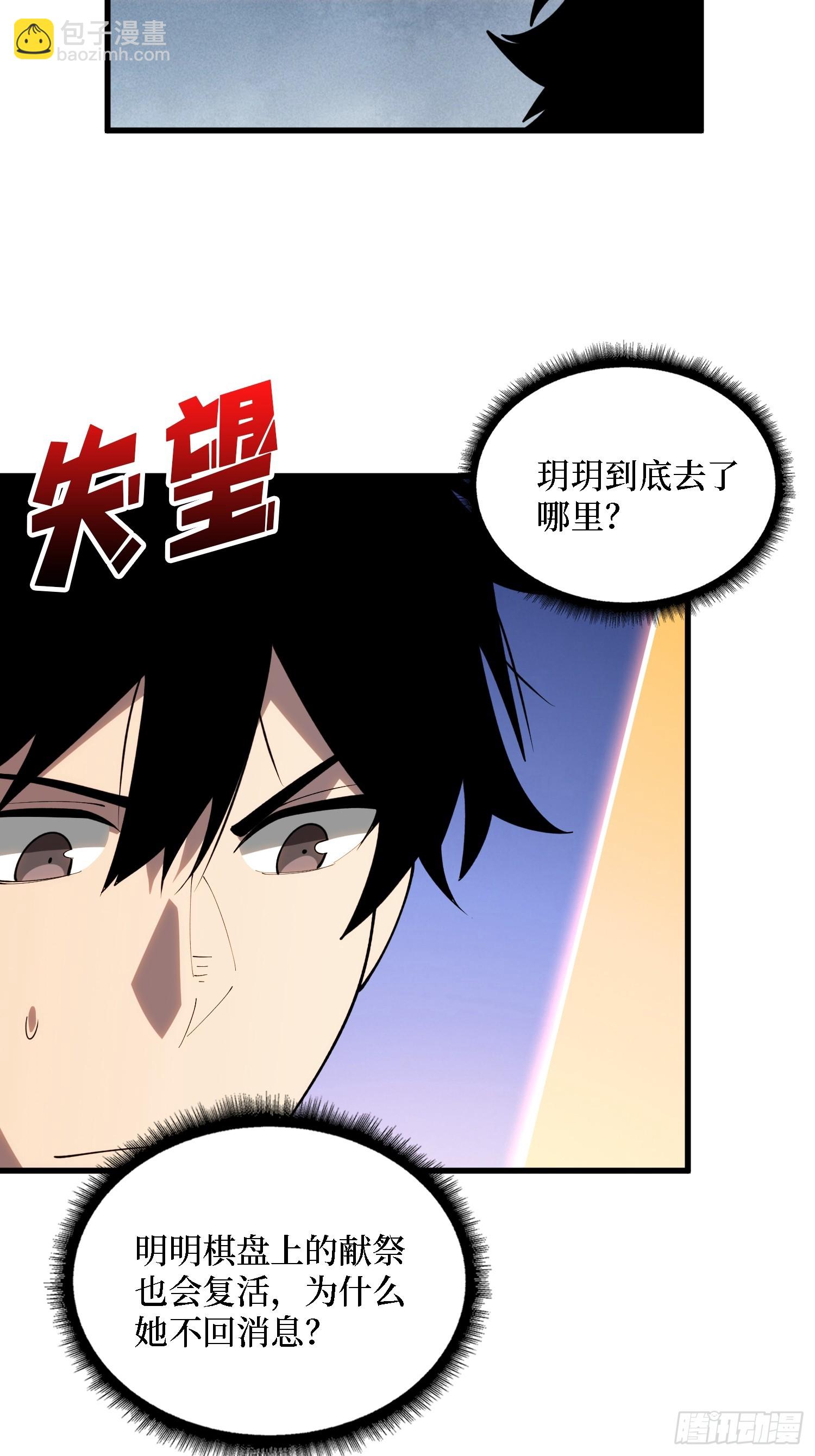 第34话 世界排行榜-第35话