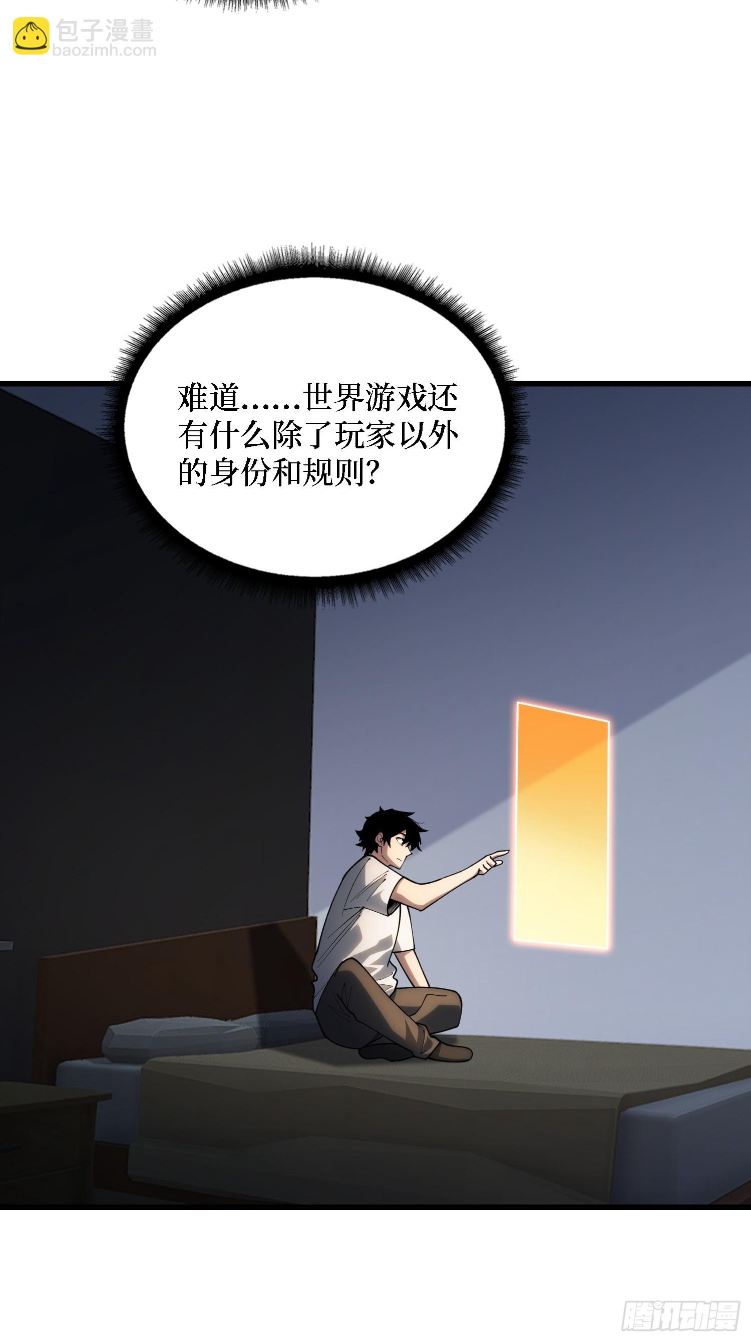 第34话 世界排行榜-第35话