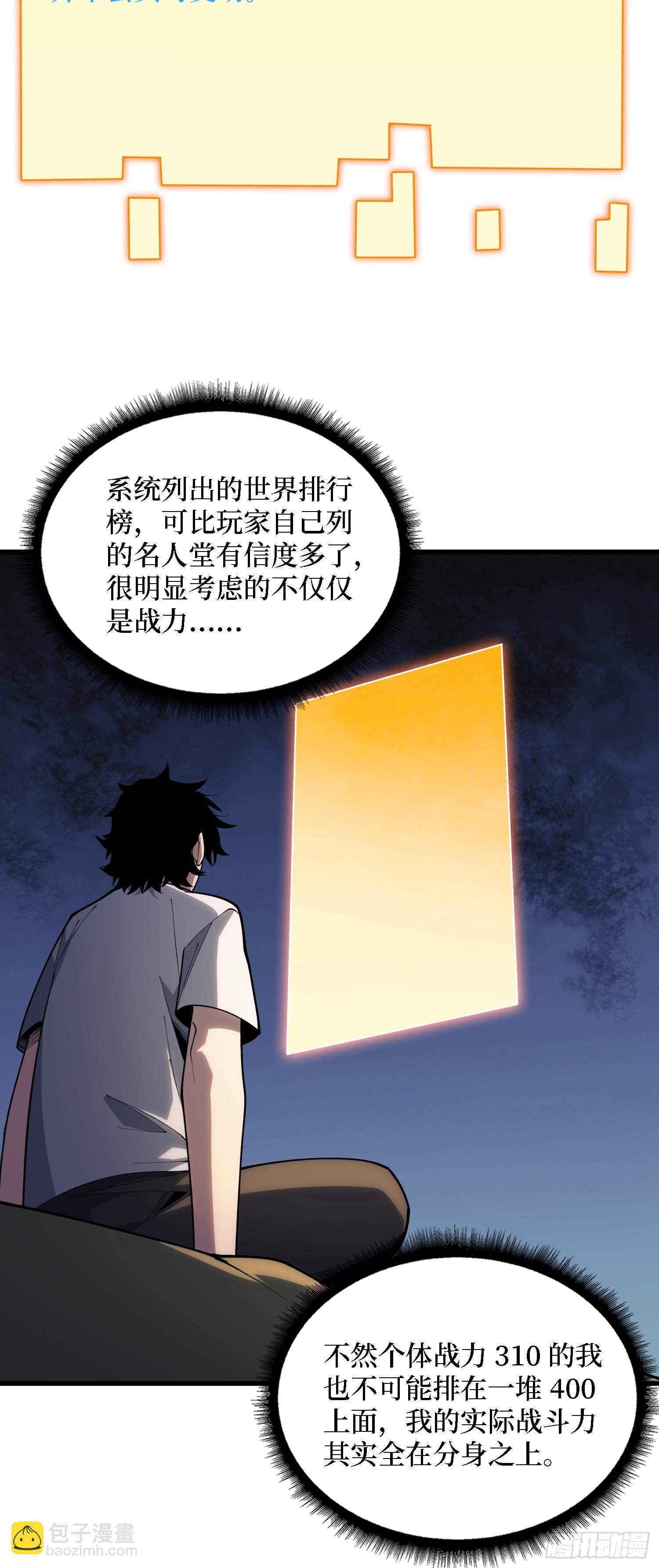 第34话 世界排行榜-第35话