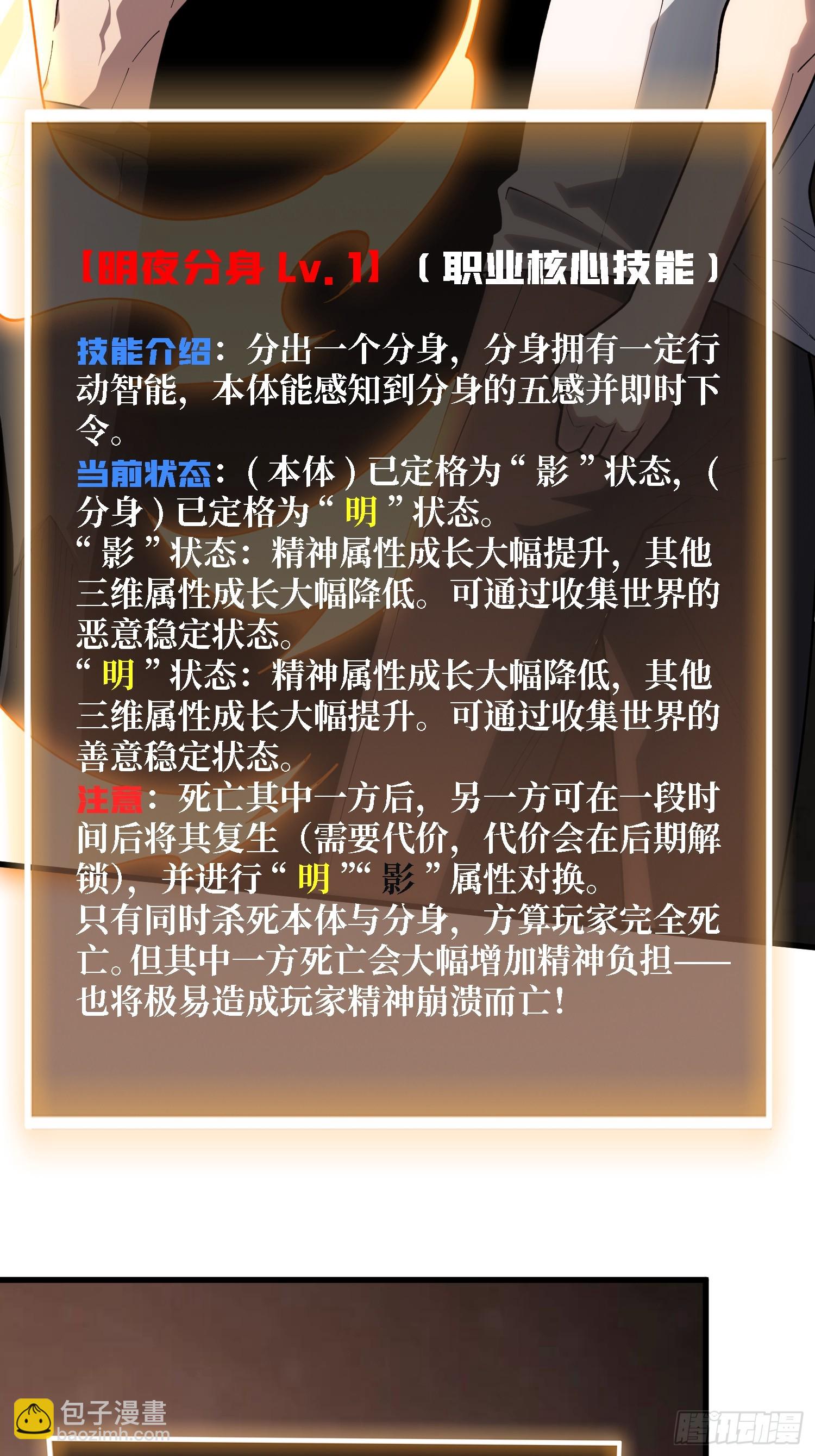 第36话 科幻&middot;白日浮城(1/2)-第37话