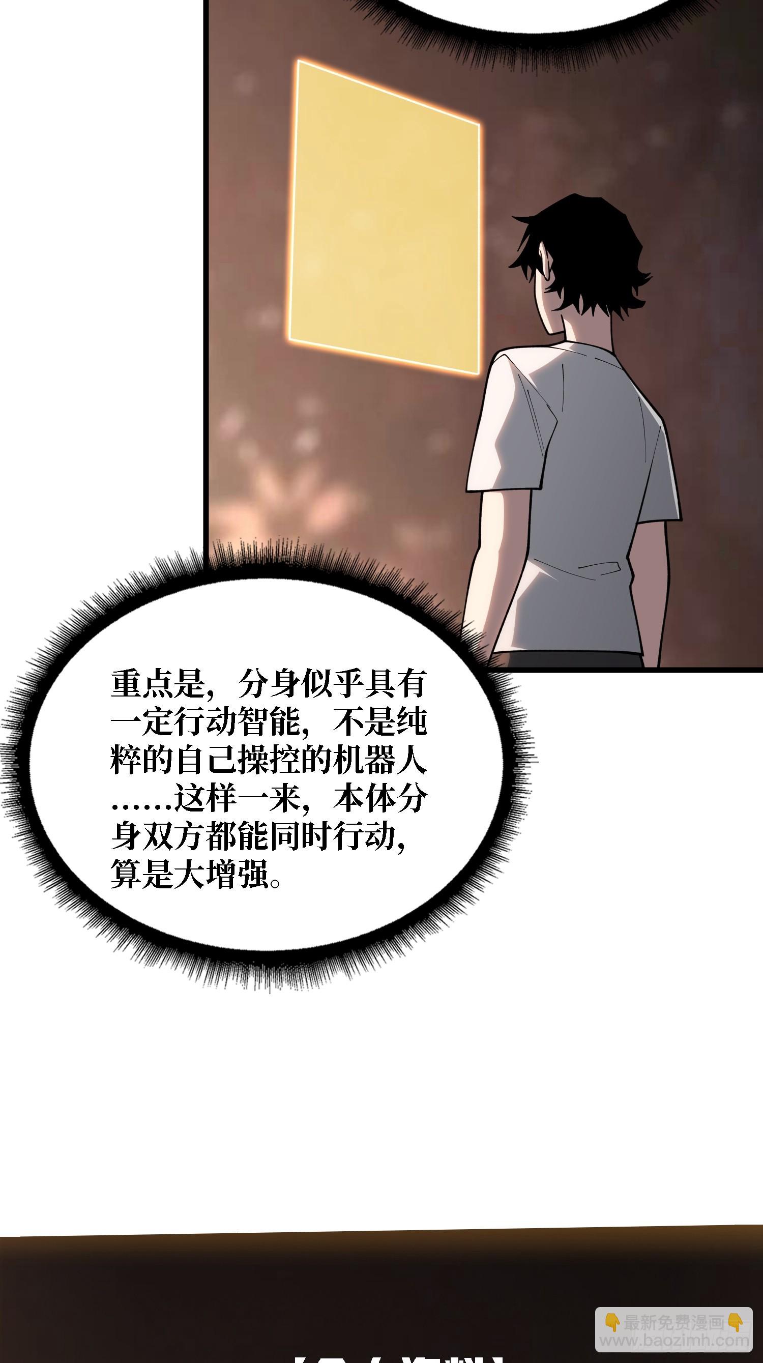 第36话 科幻&middot;白日浮城(1/2)-第37话