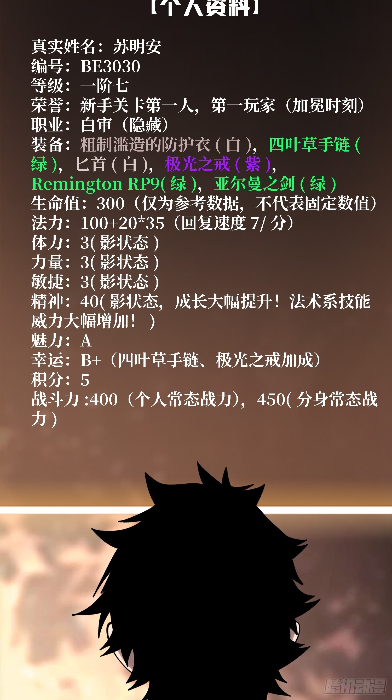 第36话 科幻&middot;白日浮城(1/2)-第37话