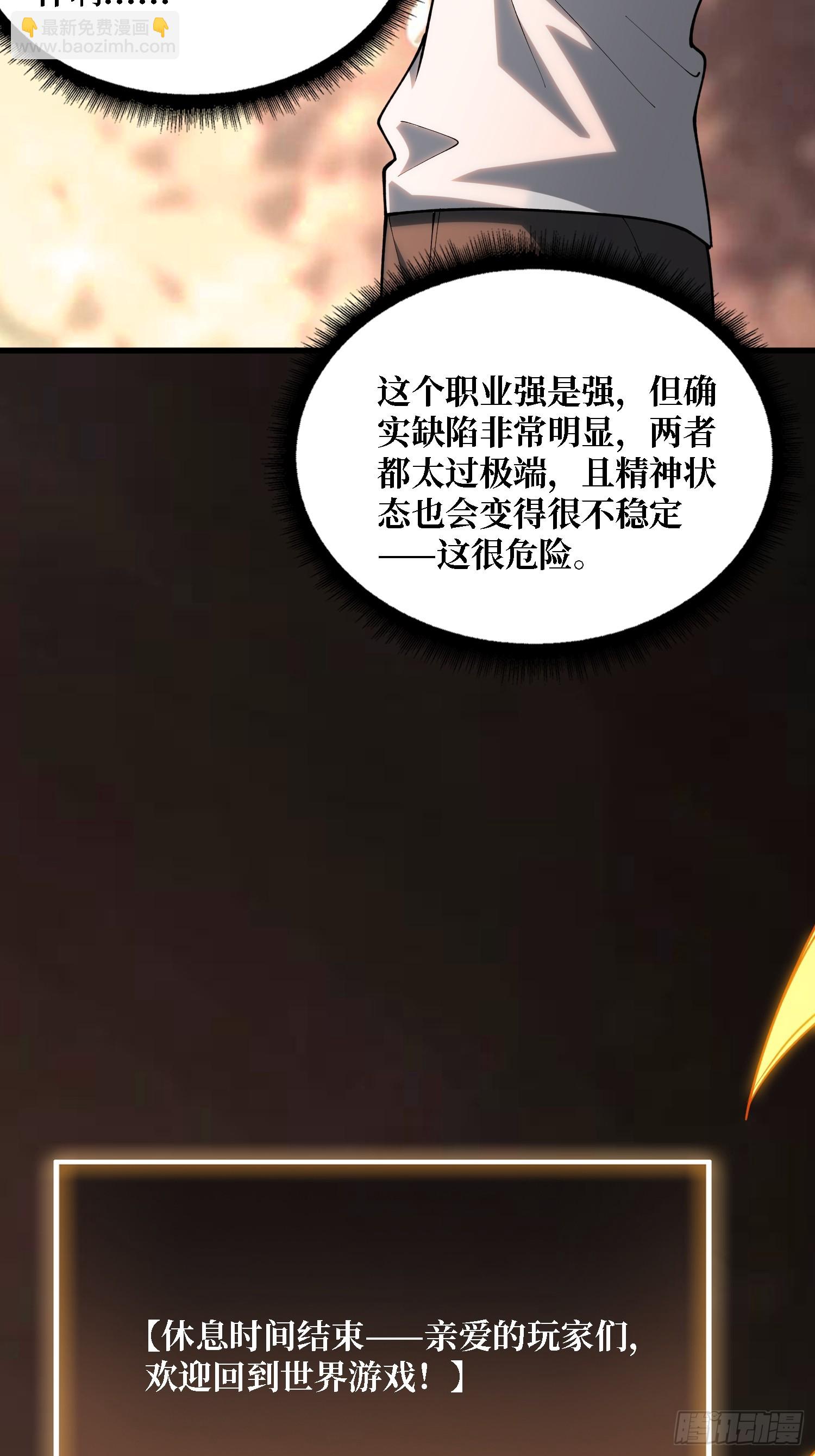第36话 科幻&middot;白日浮城(1/2)-第37话