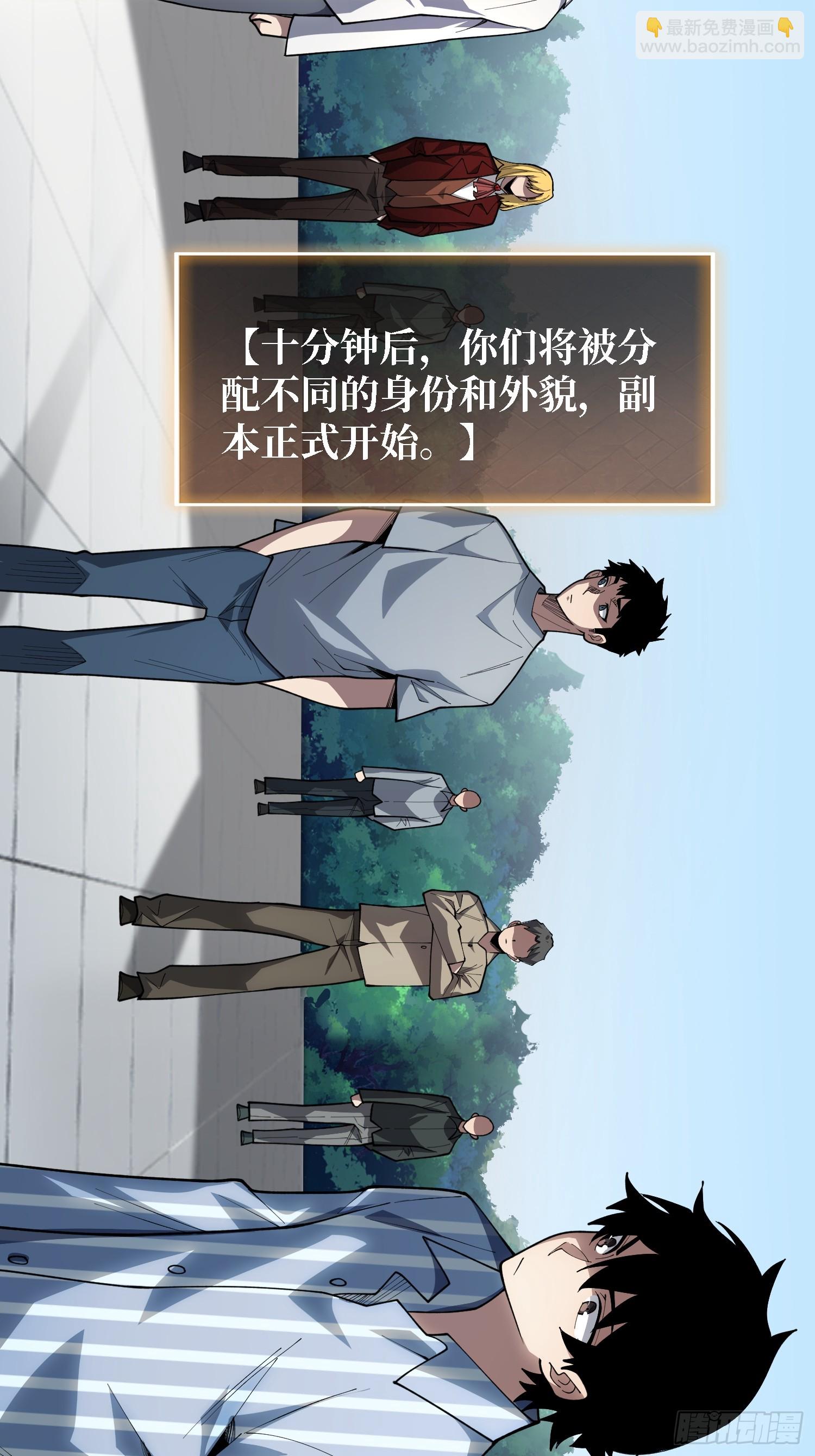 第36话 科幻&middot;白日浮城(1/2)-第37话