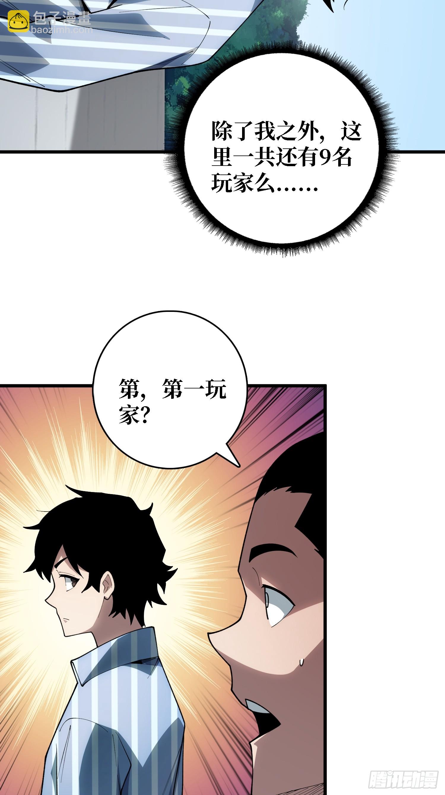 第36话 科幻&middot;白日浮城(1/2)-第37话