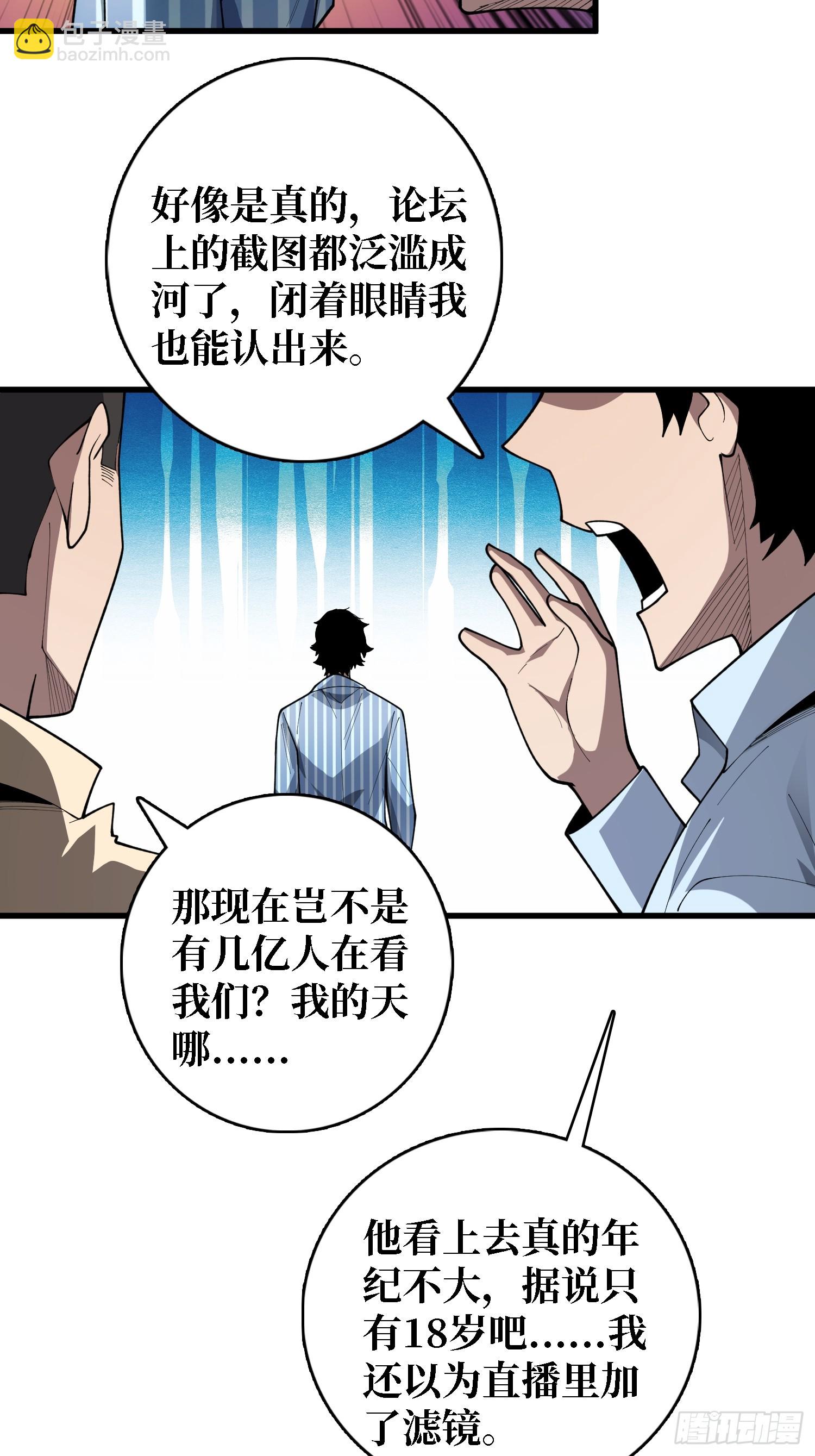 第36话 科幻&middot;白日浮城(1/2)-第37话