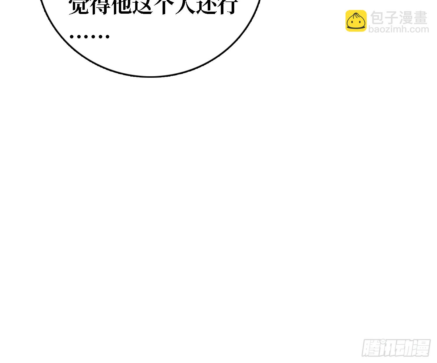 第36话 科幻&middot;白日浮城(1/2)-第37话