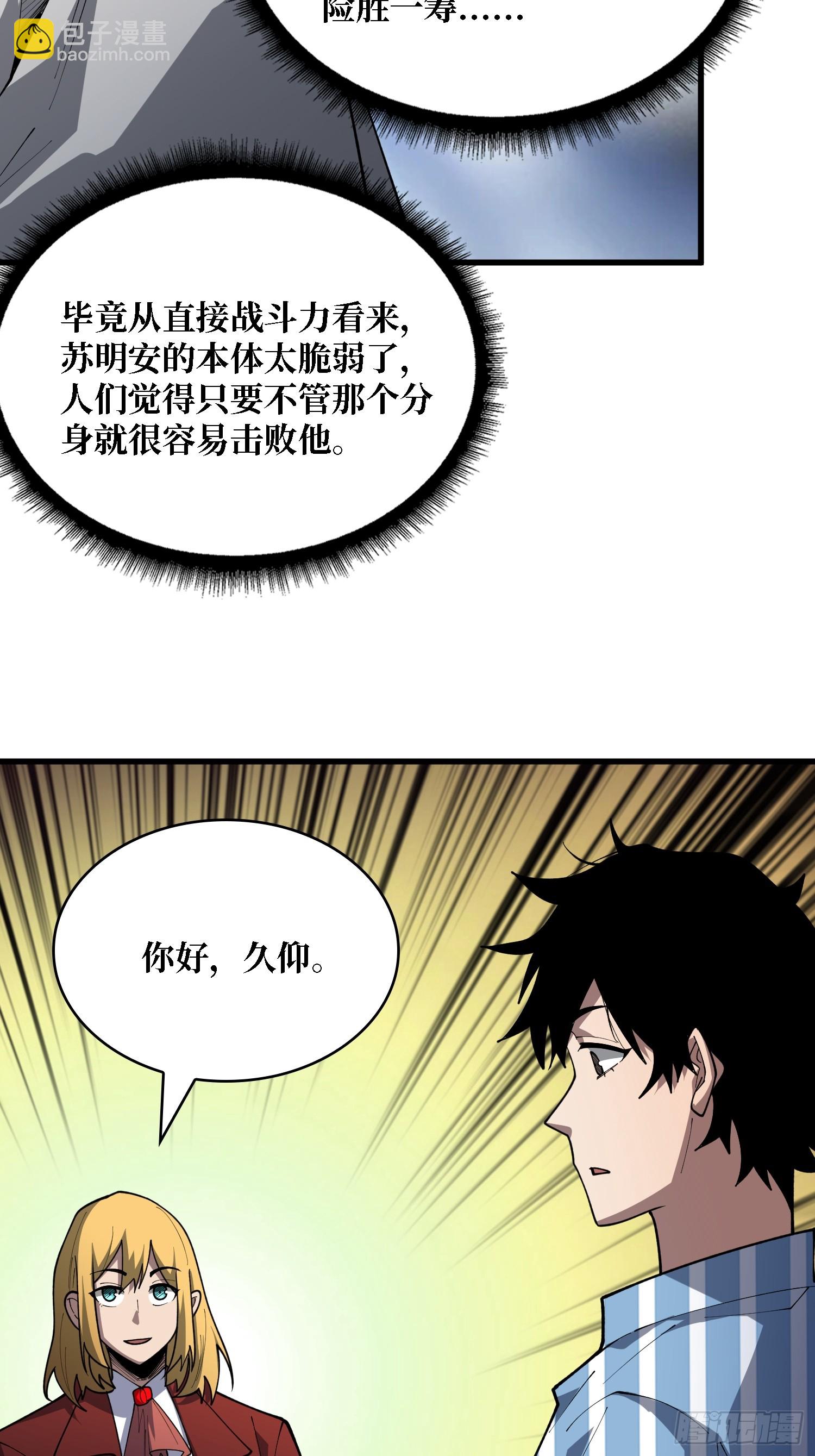 第36话 科幻&middot;白日浮城(1/2)-第37话