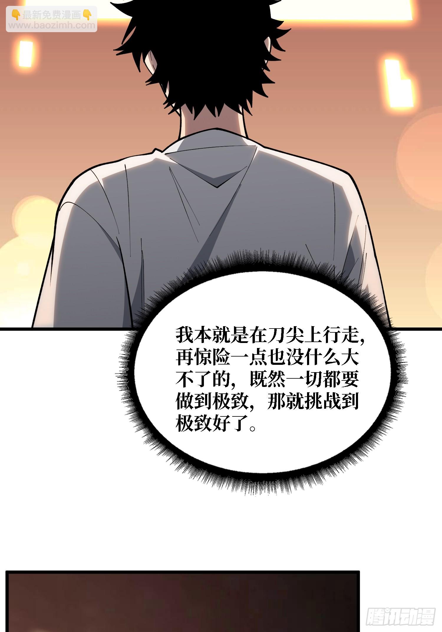 第36话 科幻&middot;白日浮城(1/2)-第37话