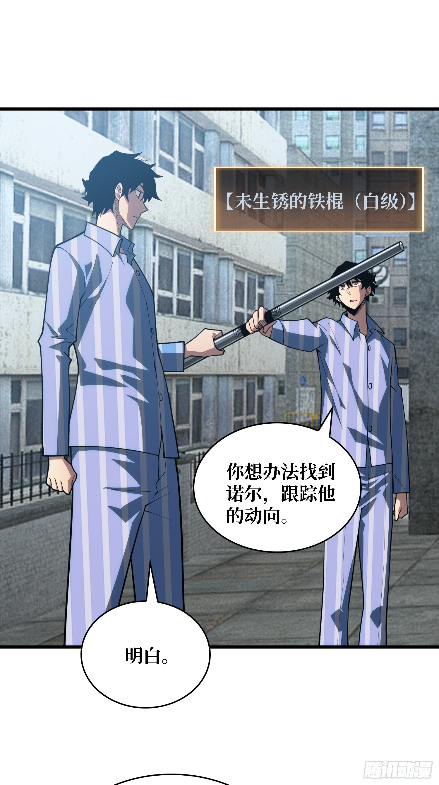 第38话 这座城市病了-第39话