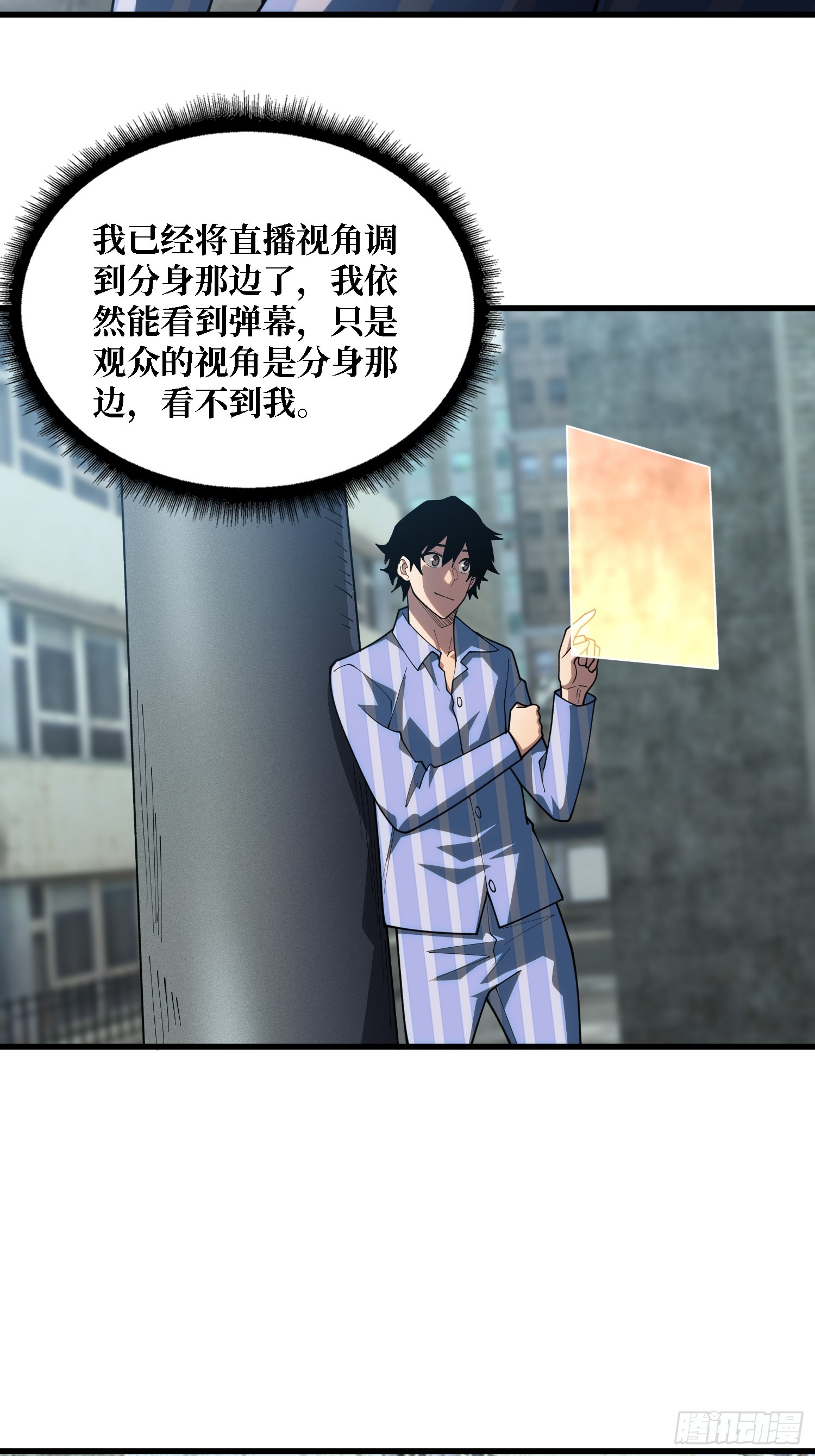 第38话 这座城市病了-第39话