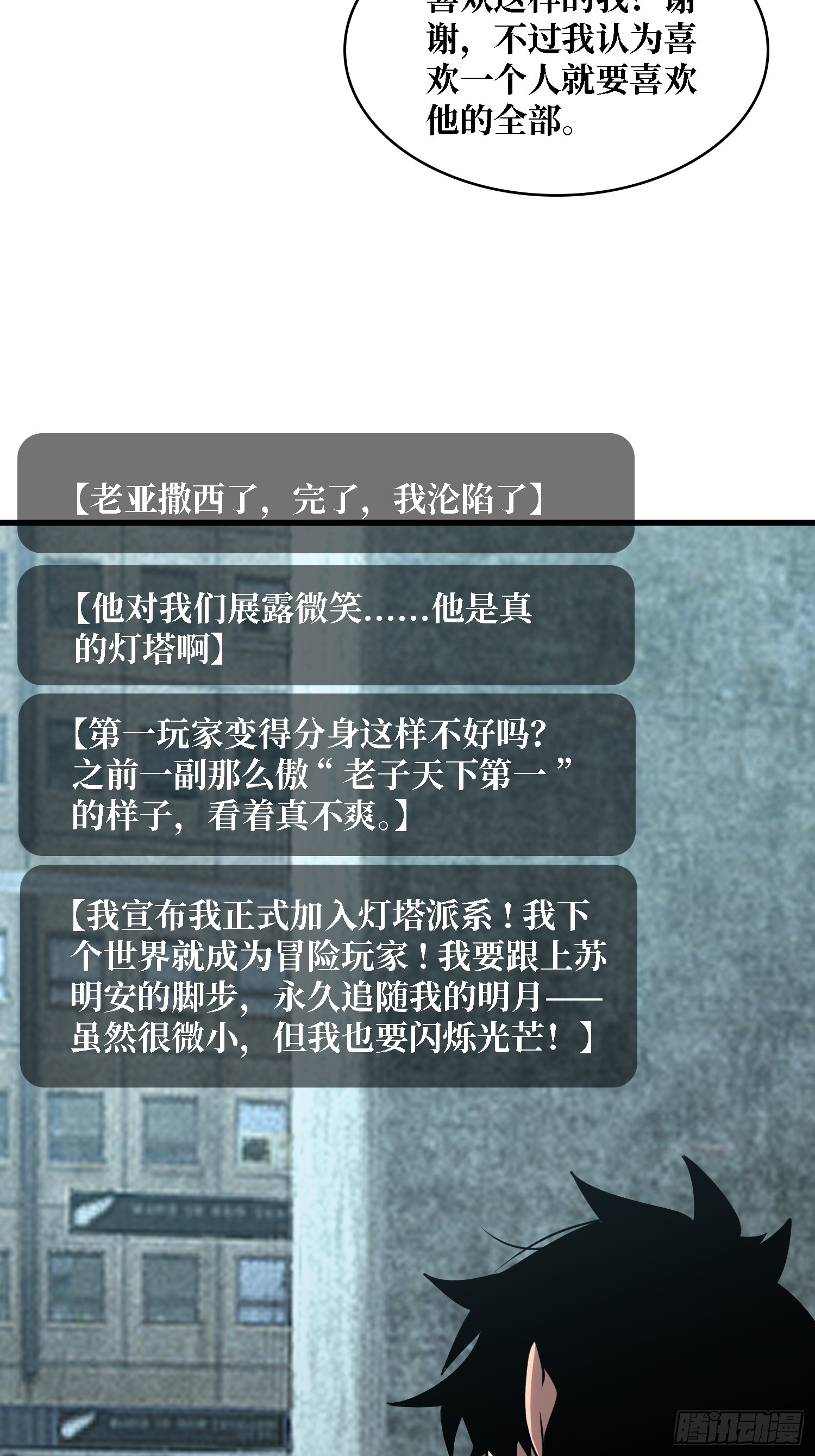 第38话 这座城市病了-第39话
