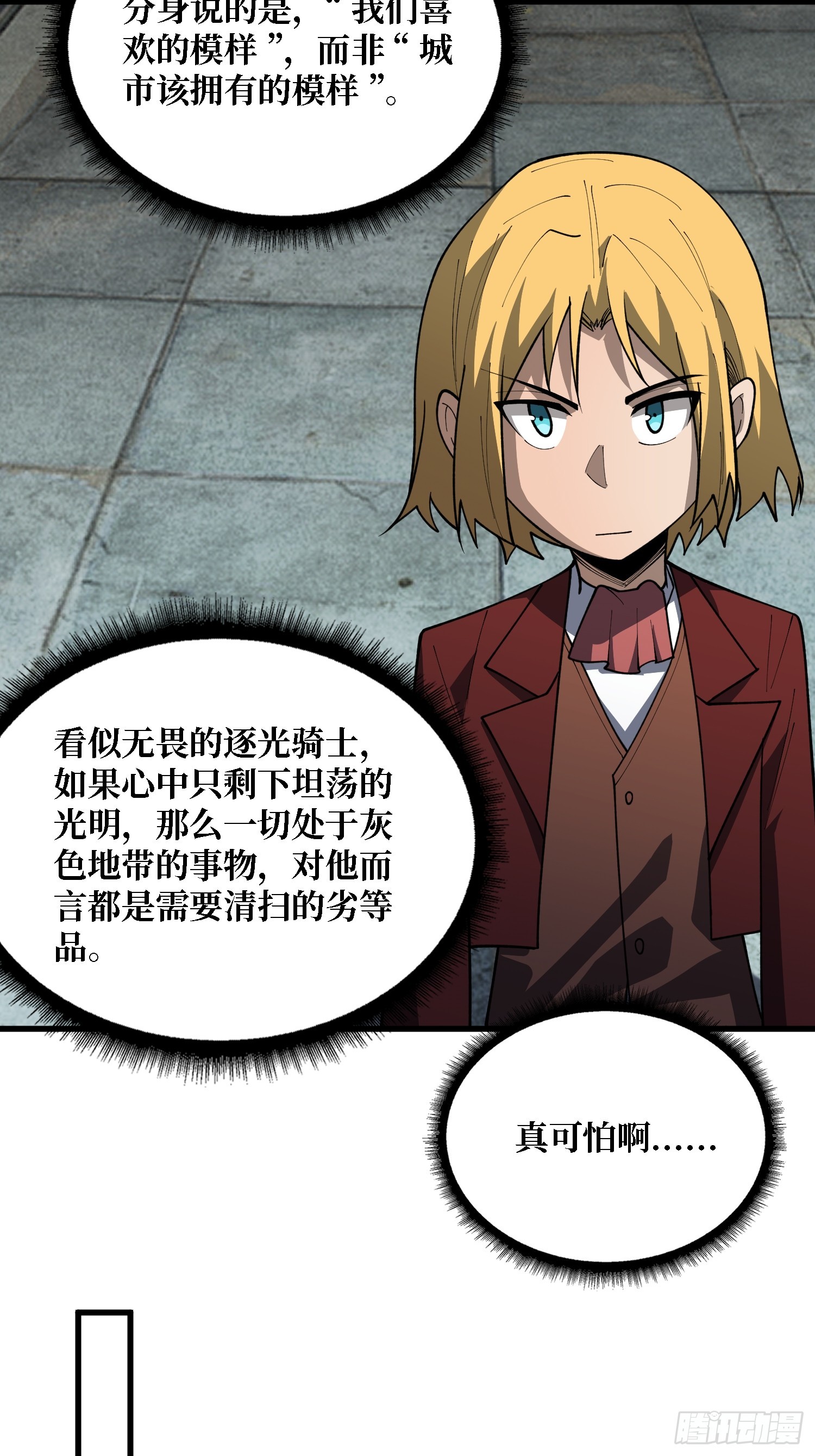 第38话 这座城市病了-第39话