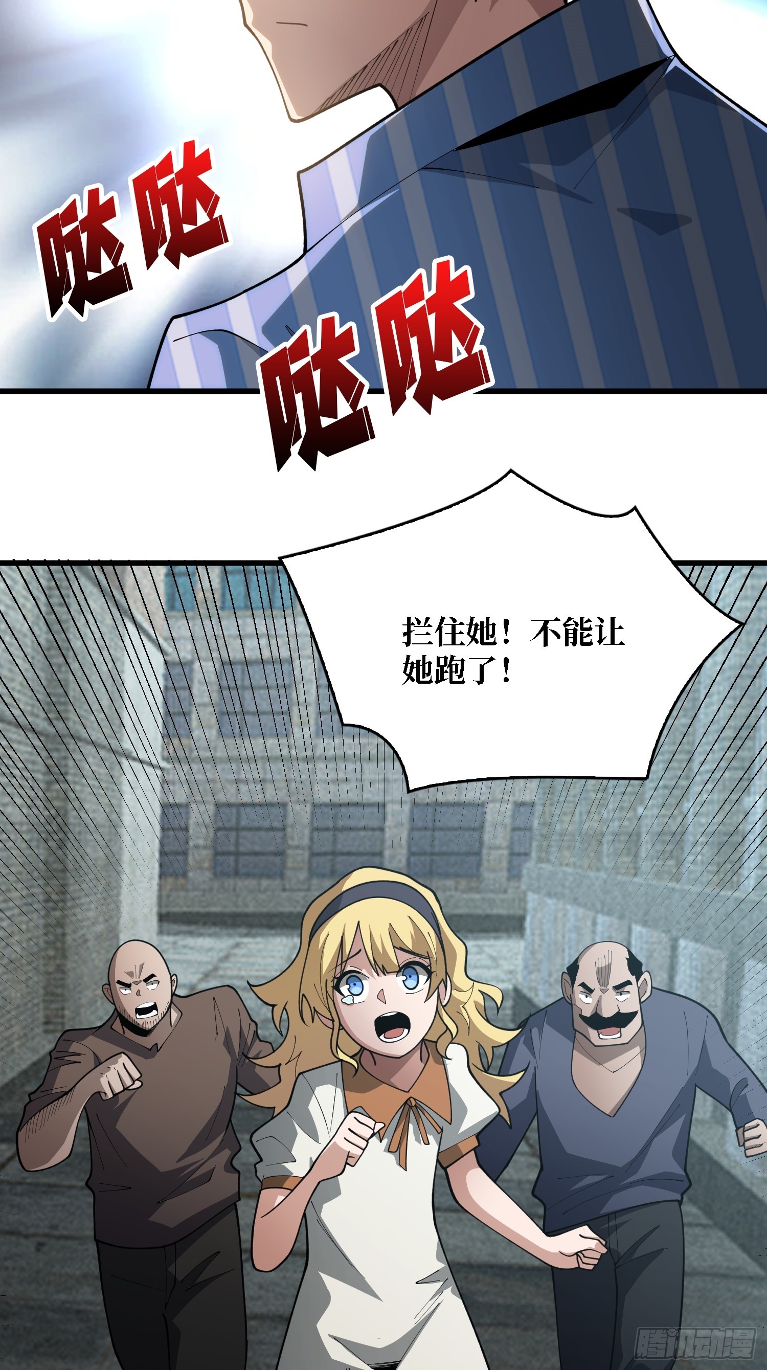 第38话 这座城市病了-第39话