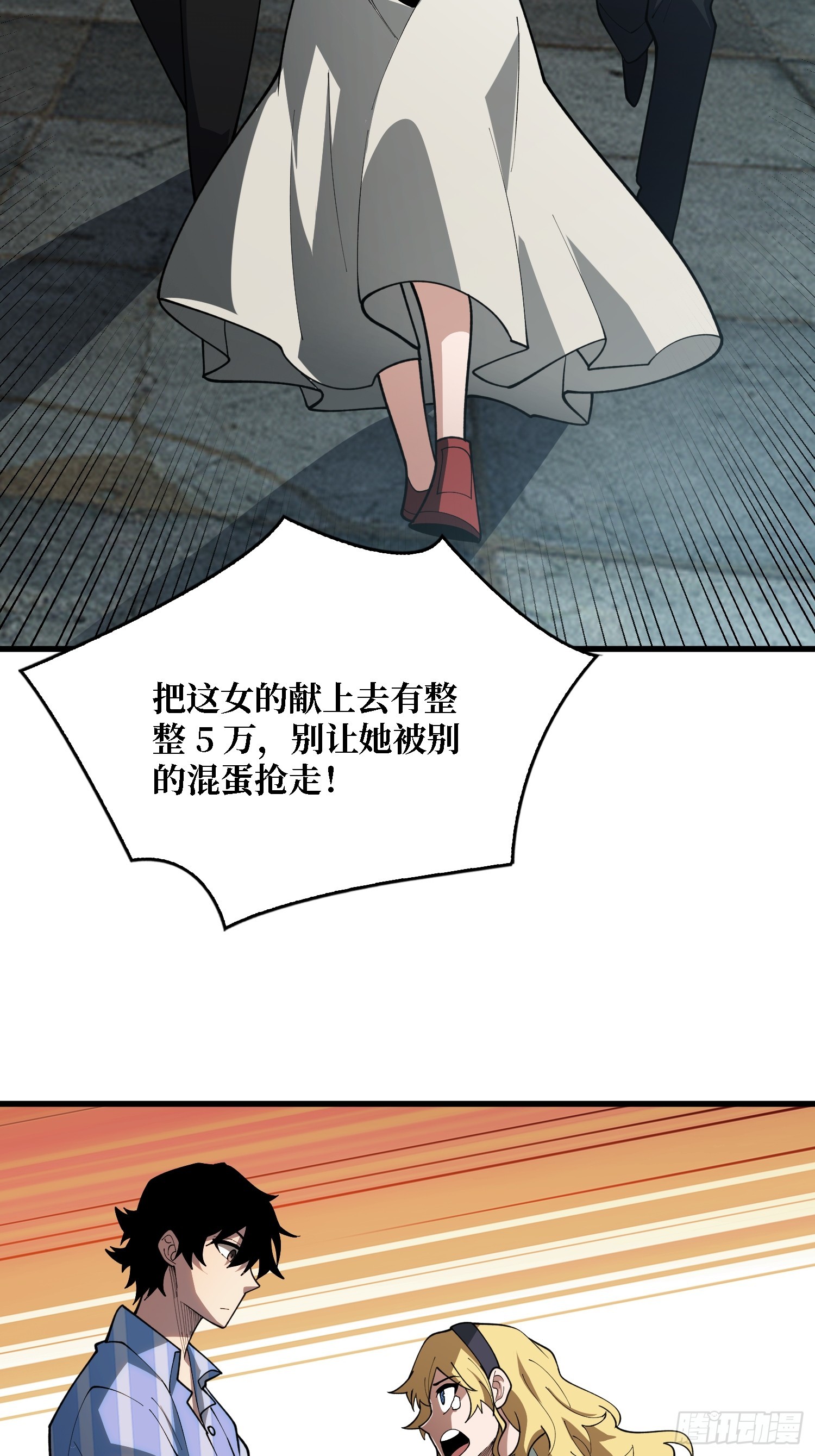 第38话 这座城市病了-第39话