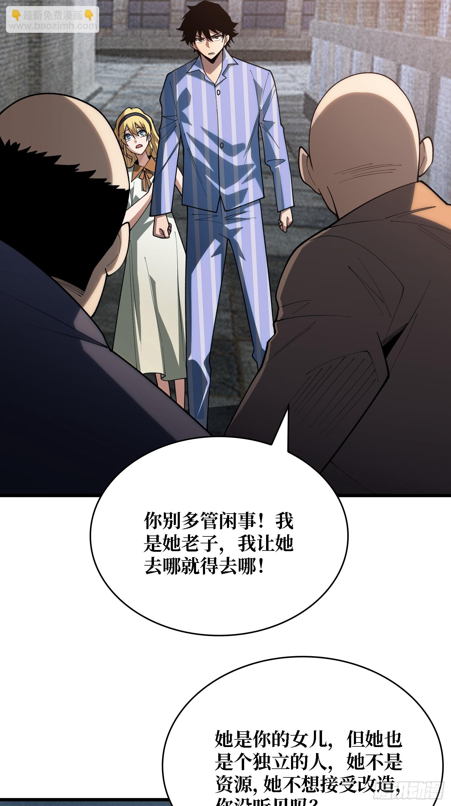 第38话 这座城市病了-第39话