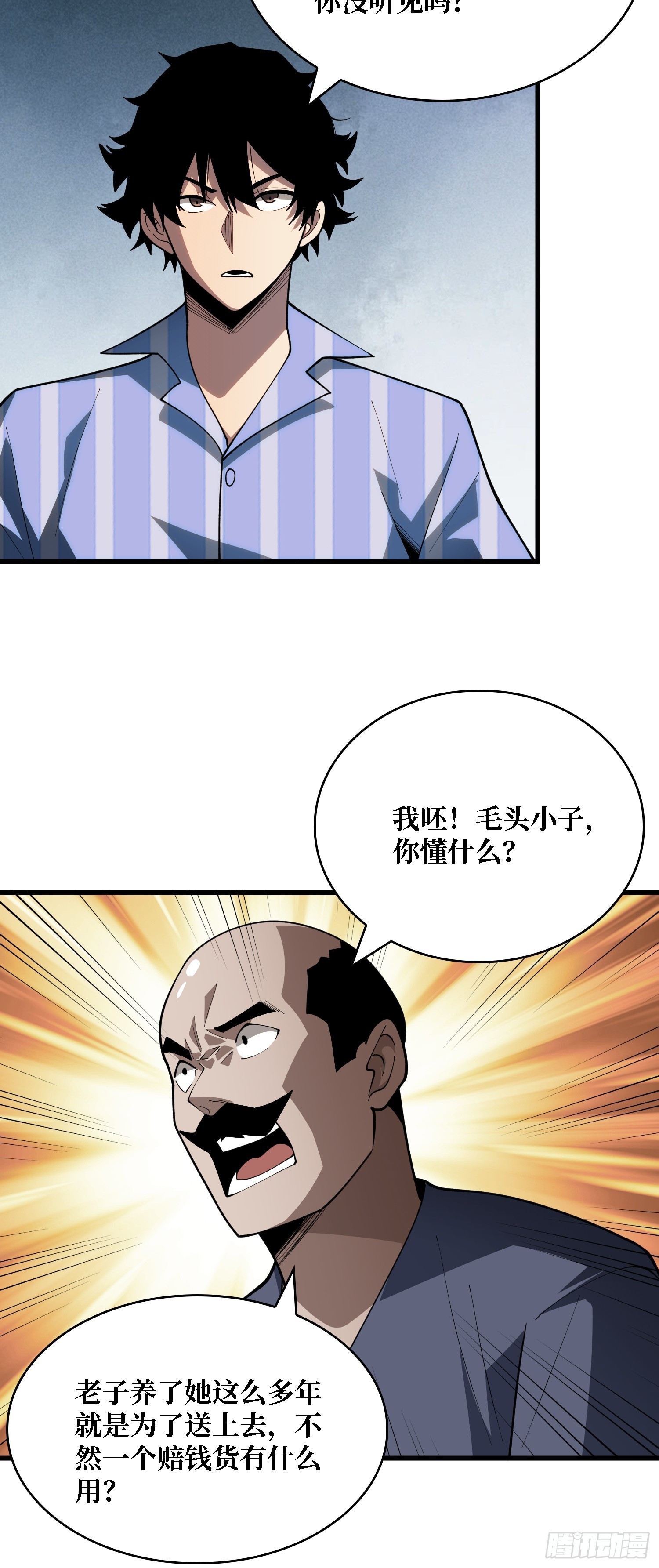 第38话 这座城市病了-第39话