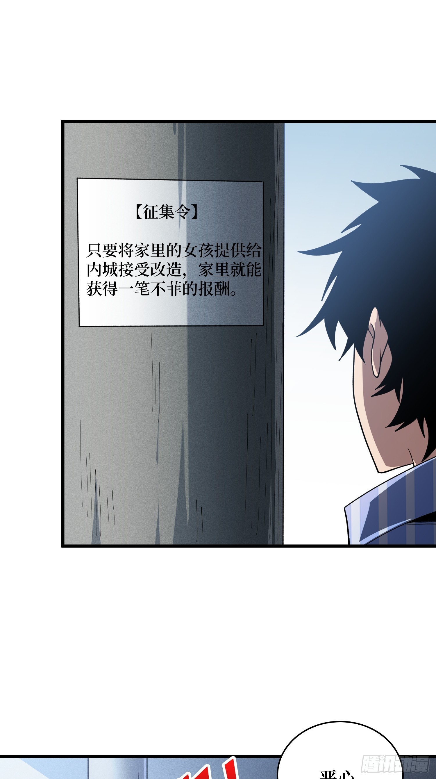 第38话 这座城市病了-第39话