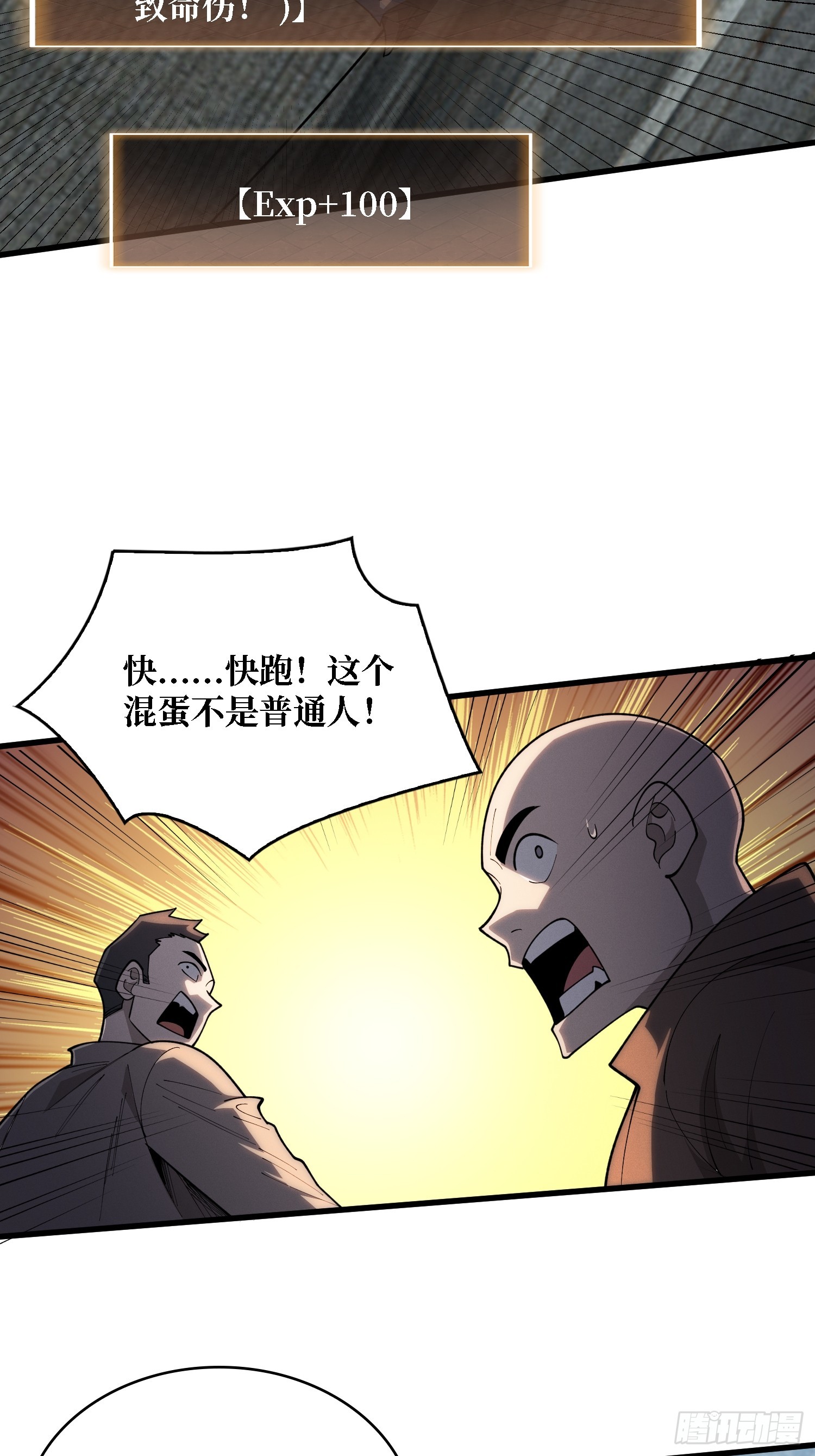 第38话 这座城市病了-第39话