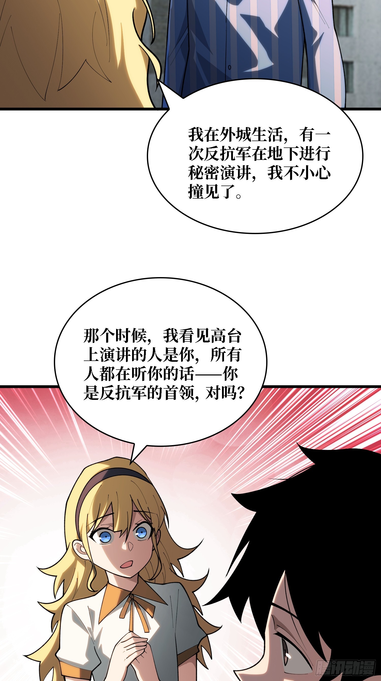 第38话 这座城市病了-第39话