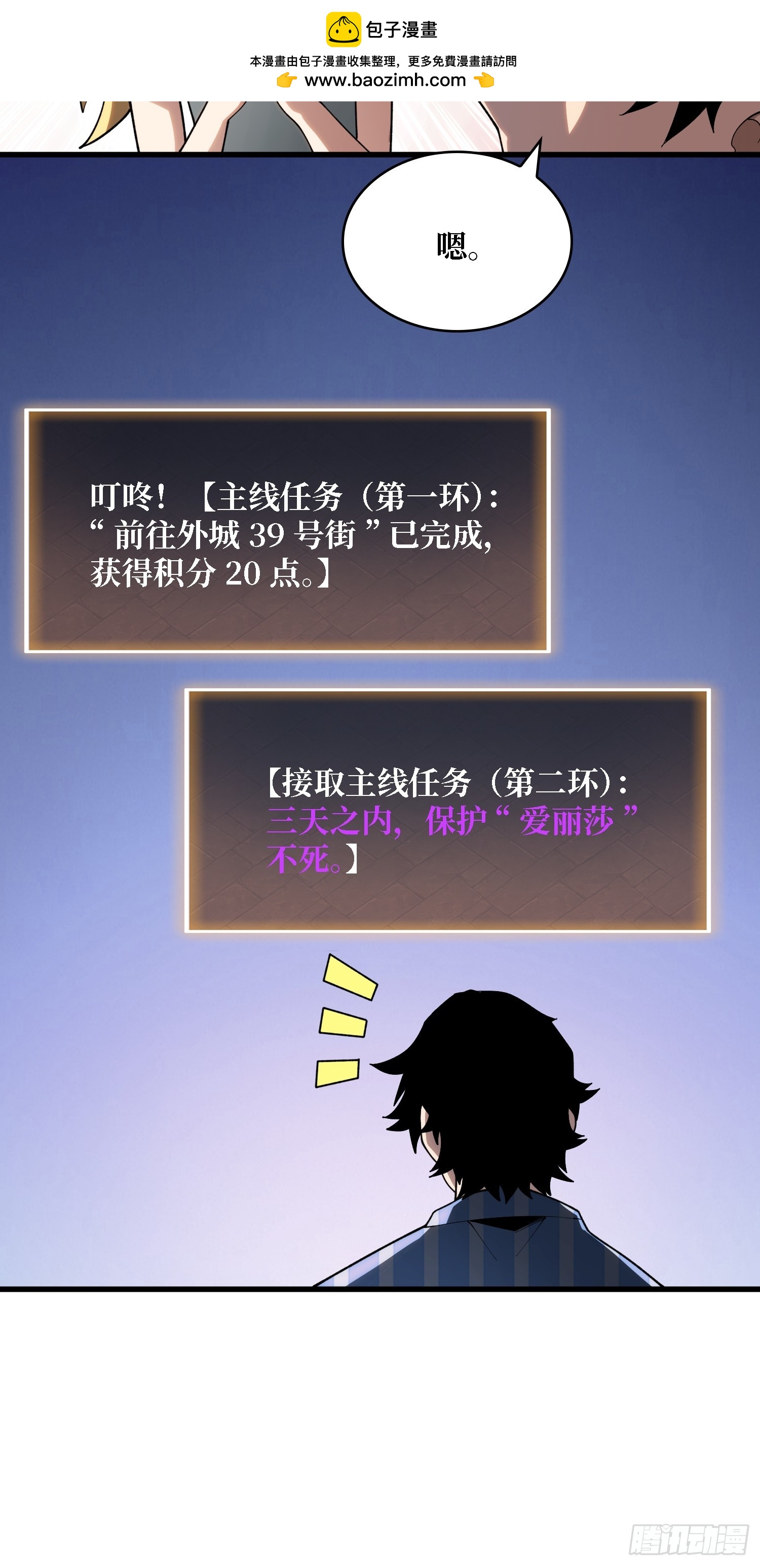 第38话 这座城市病了-第39话