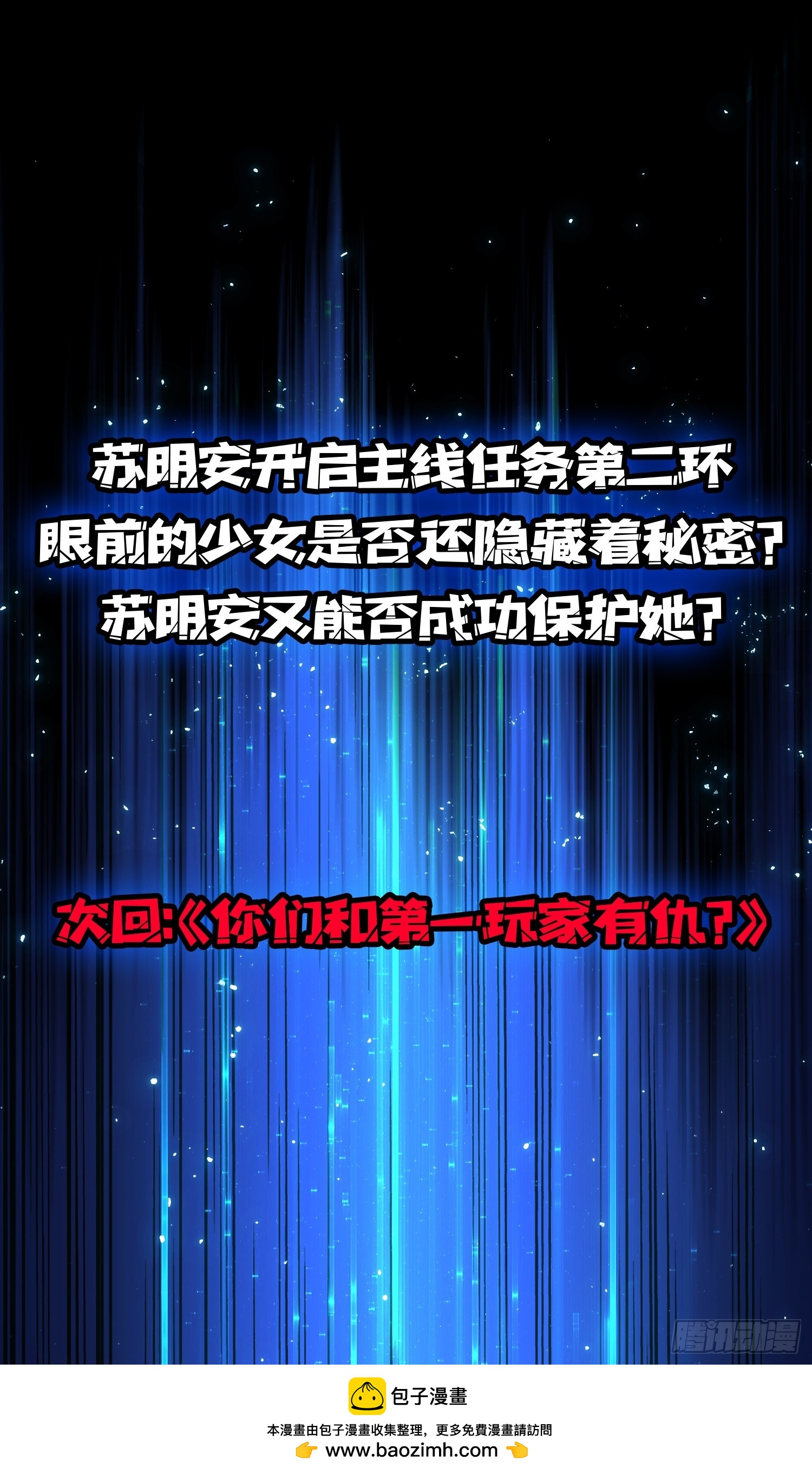 第38话 这座城市病了-第39话