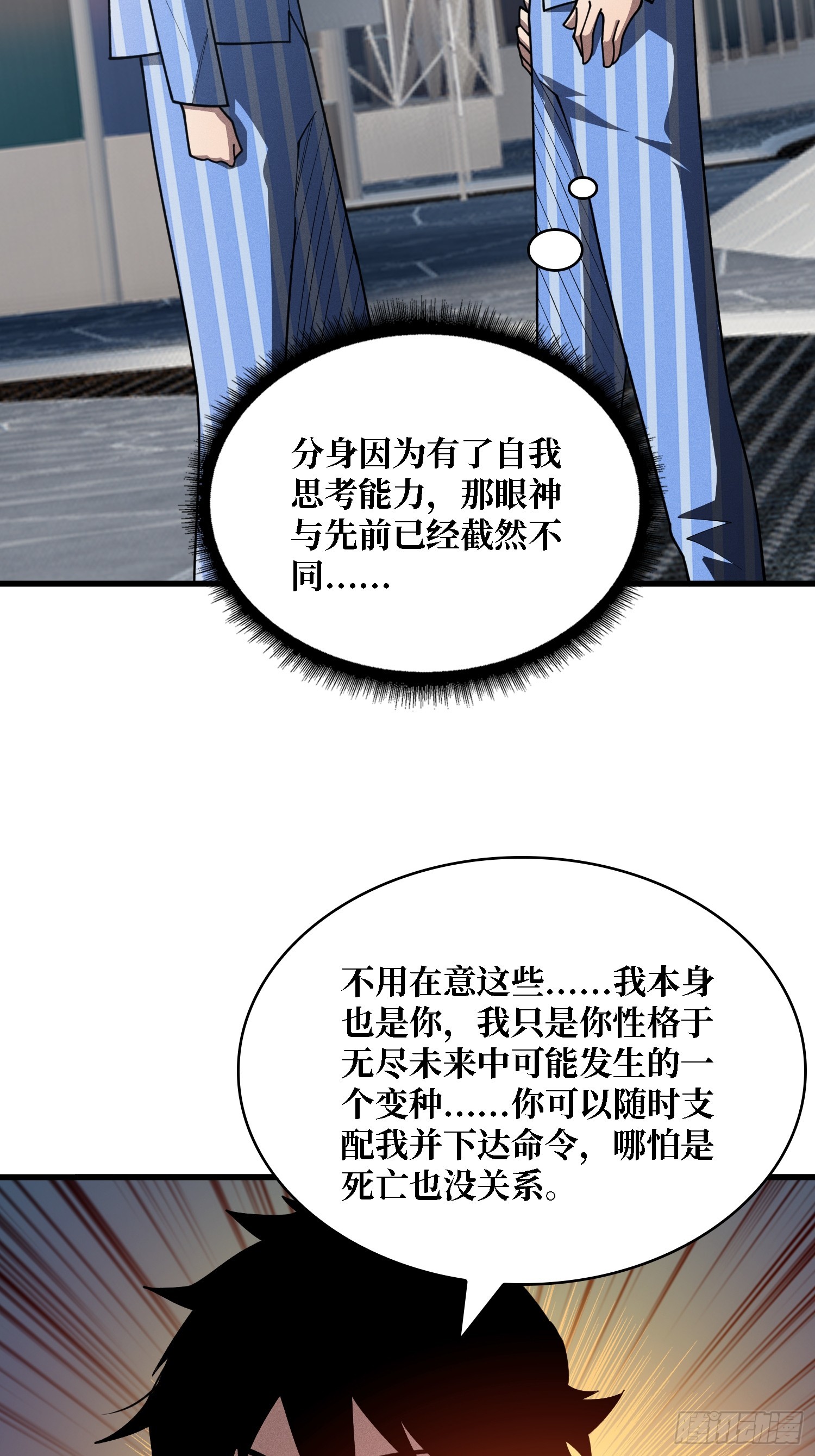 第38话 这座城市病了-第39话
