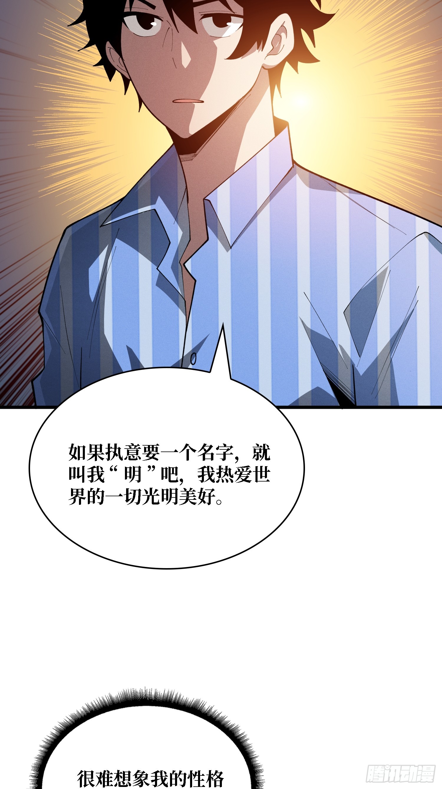 第38话 这座城市病了-第39话