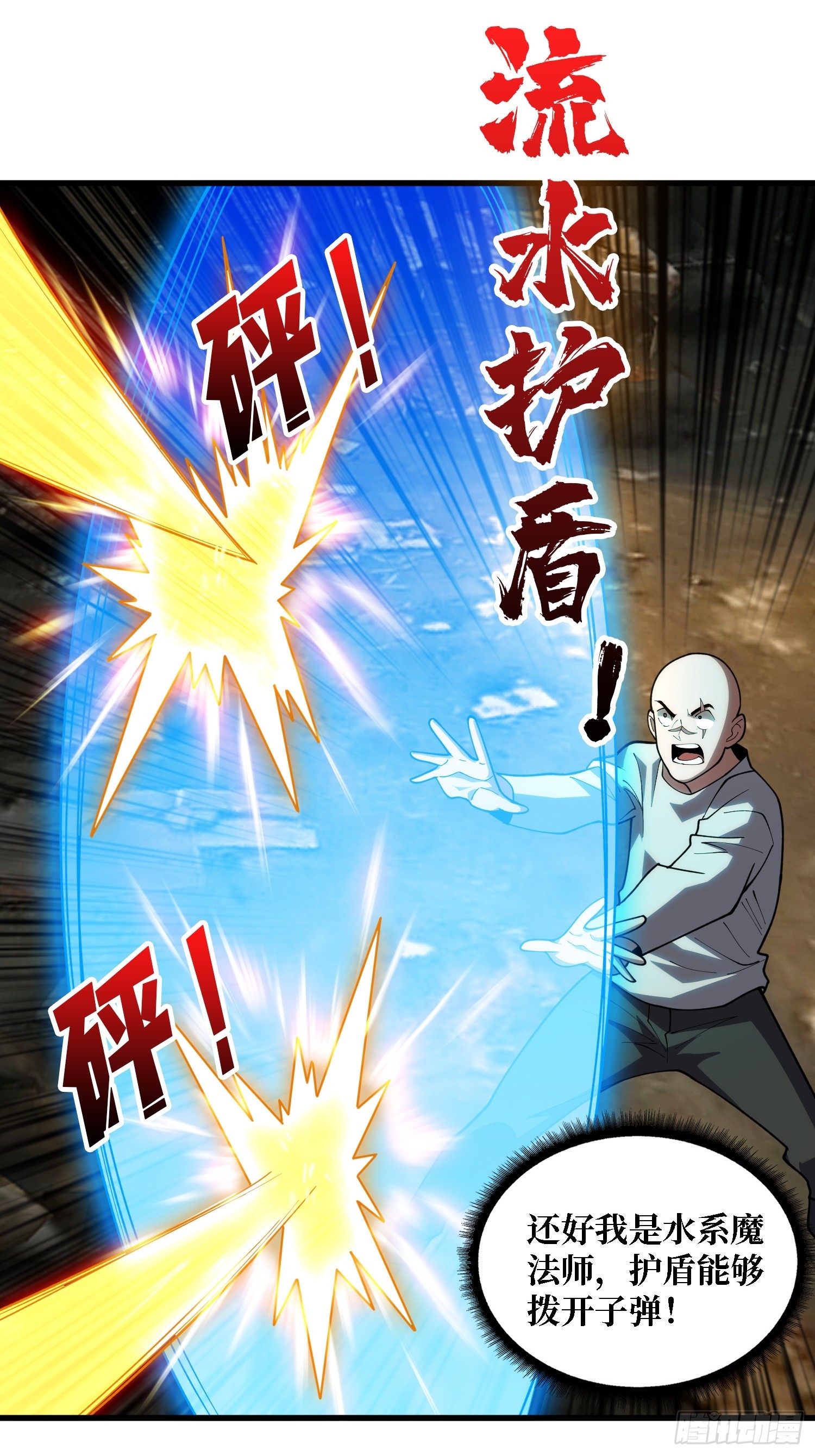 第40话 保护首领-第41话
