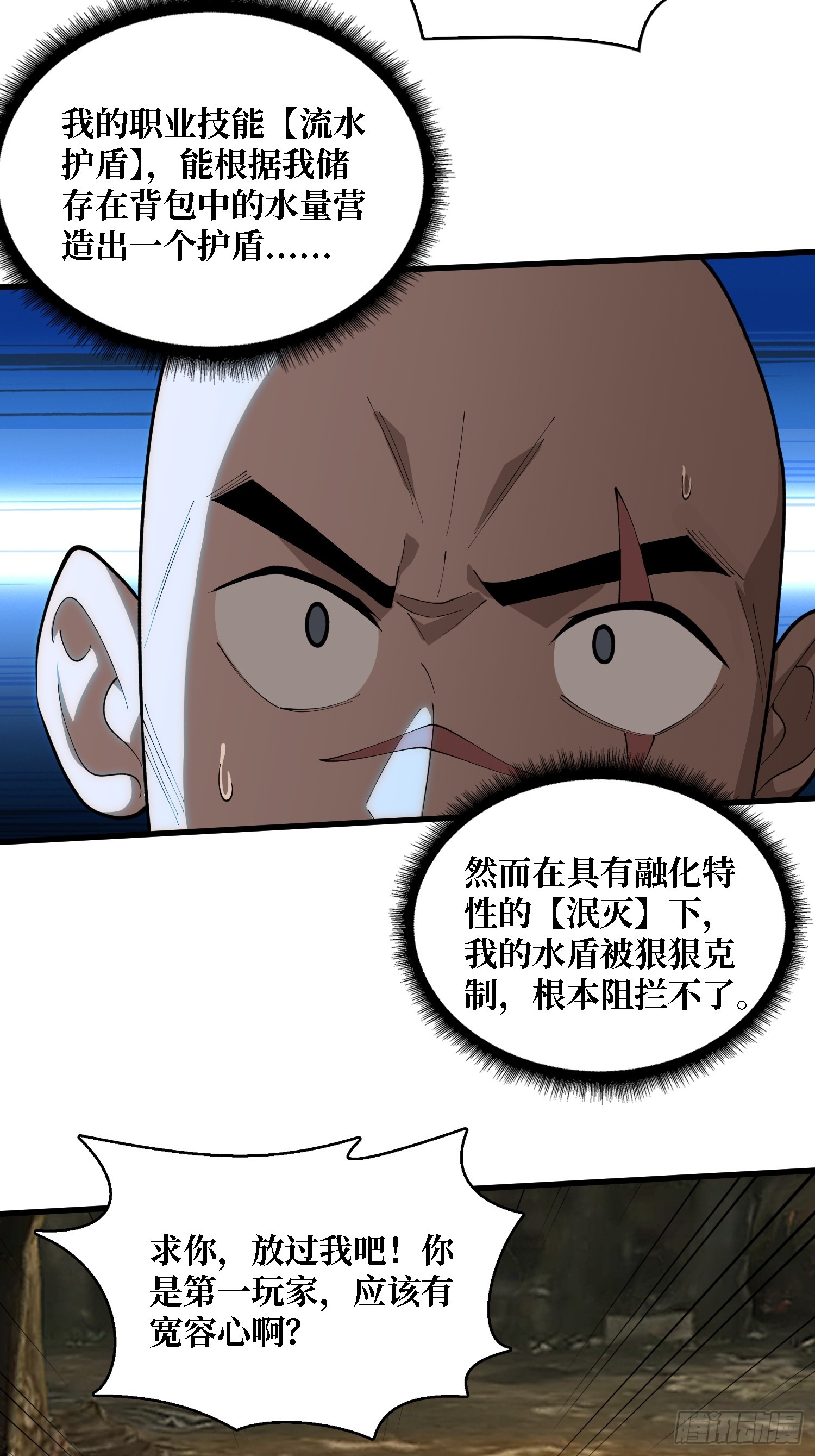 第40话 保护首领-第41话