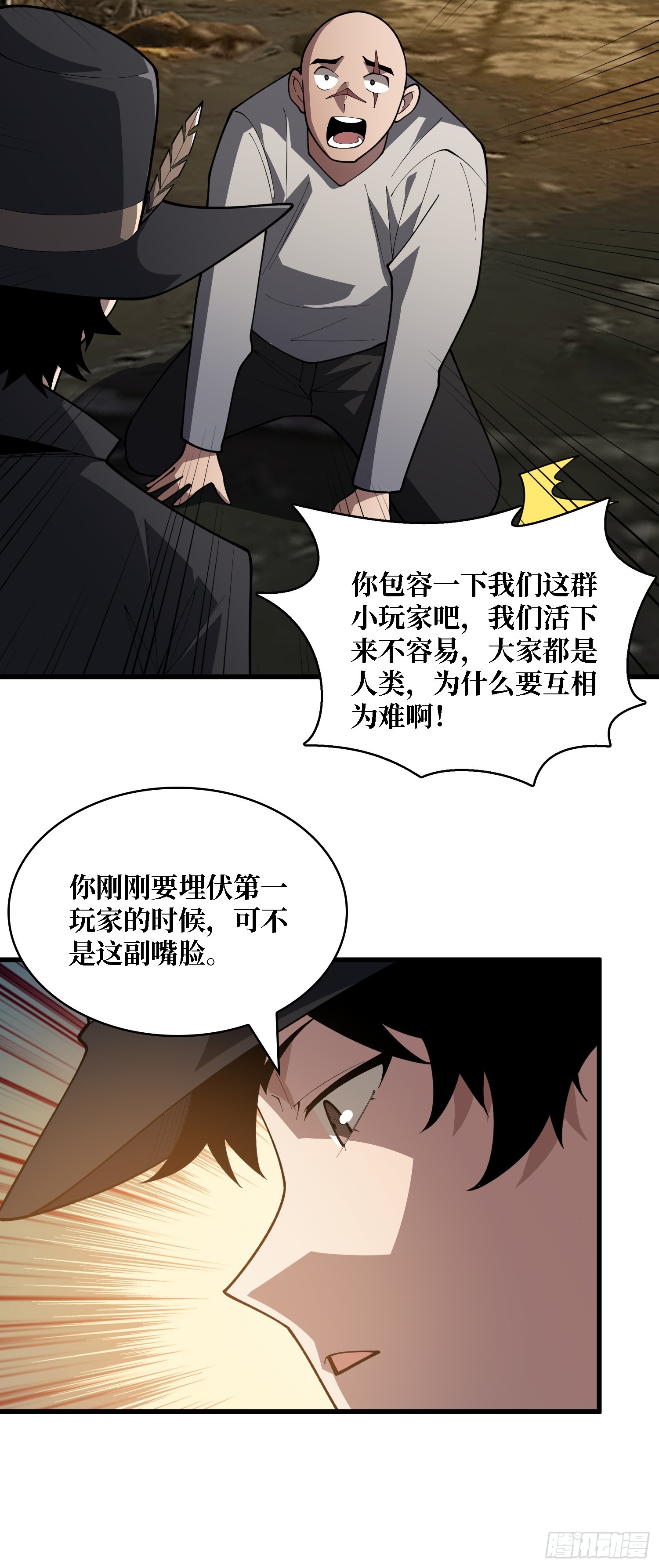 第40话 保护首领-第41话