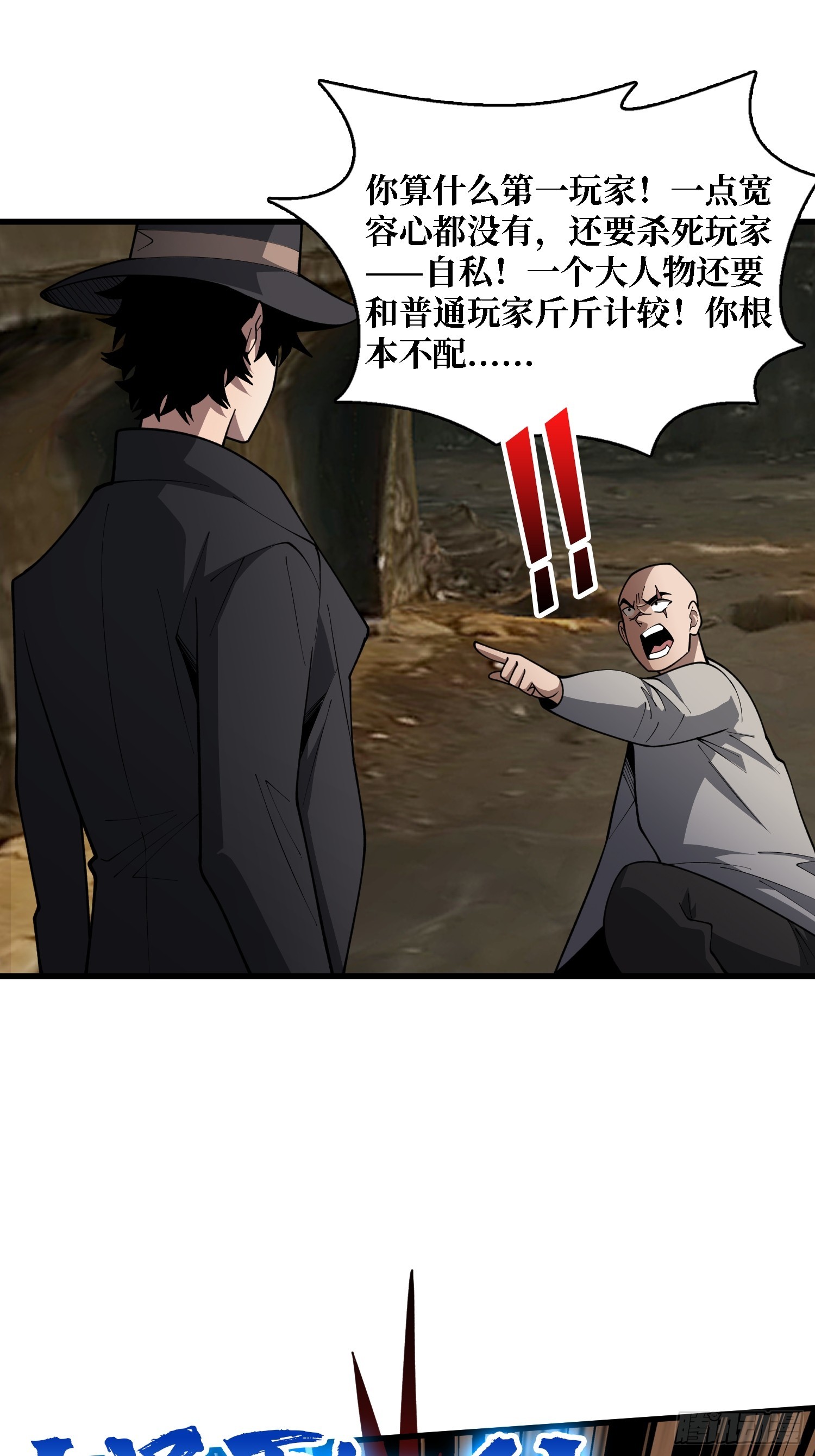 第40话 保护首领-第41话