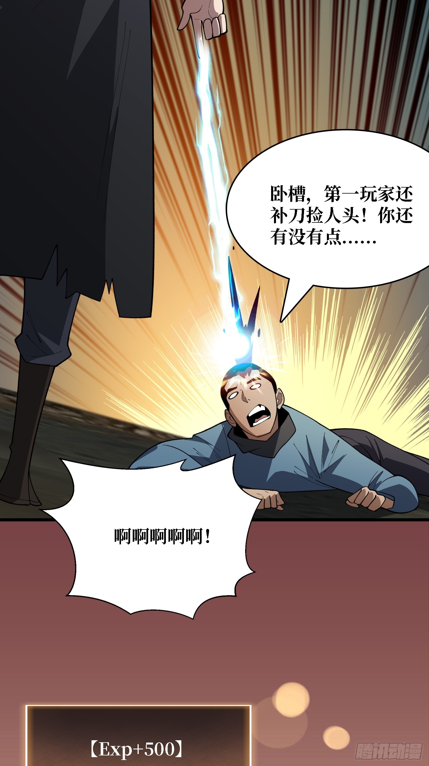 第40话 保护首领-第41话