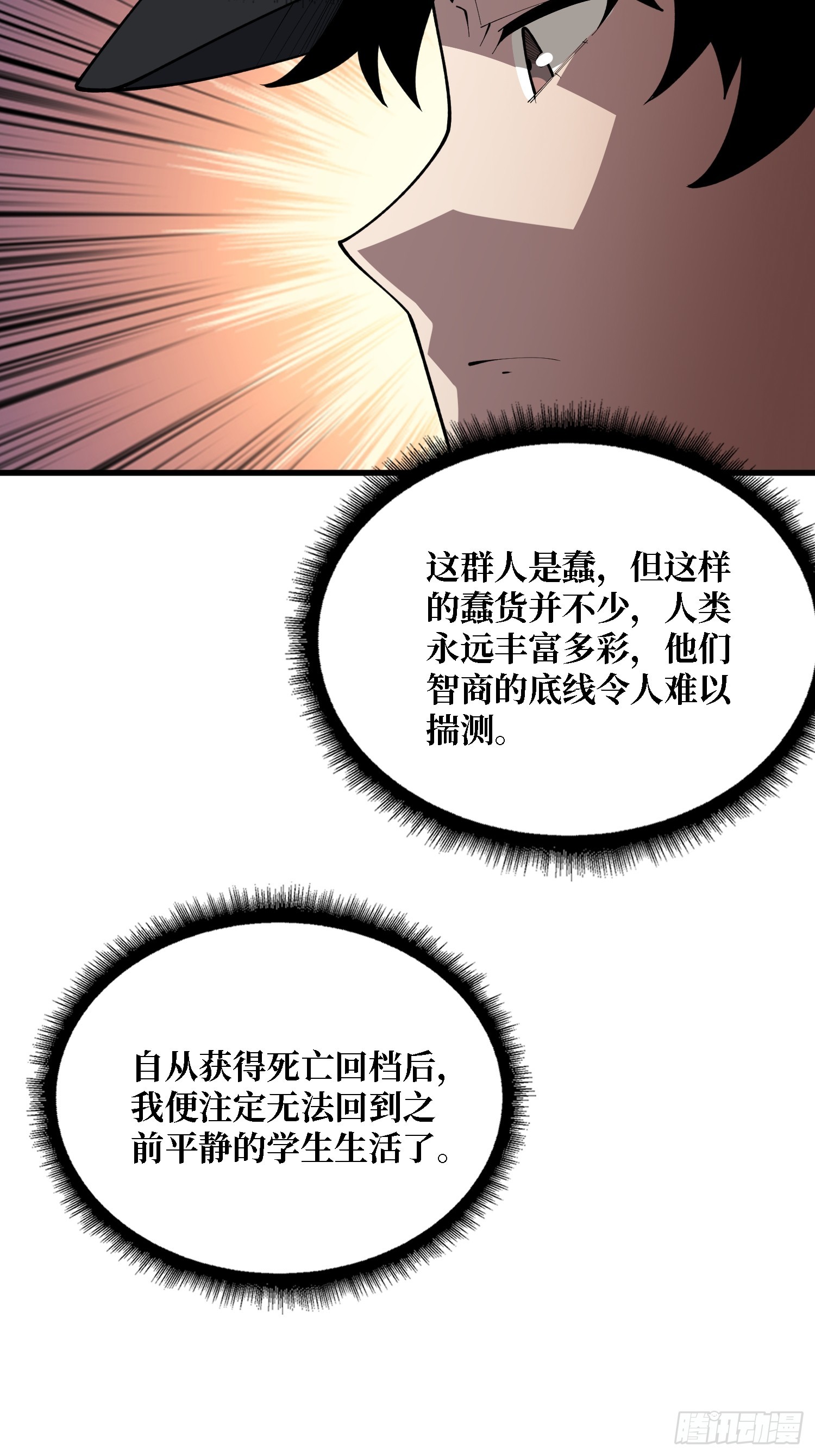 第40话 保护首领-第41话