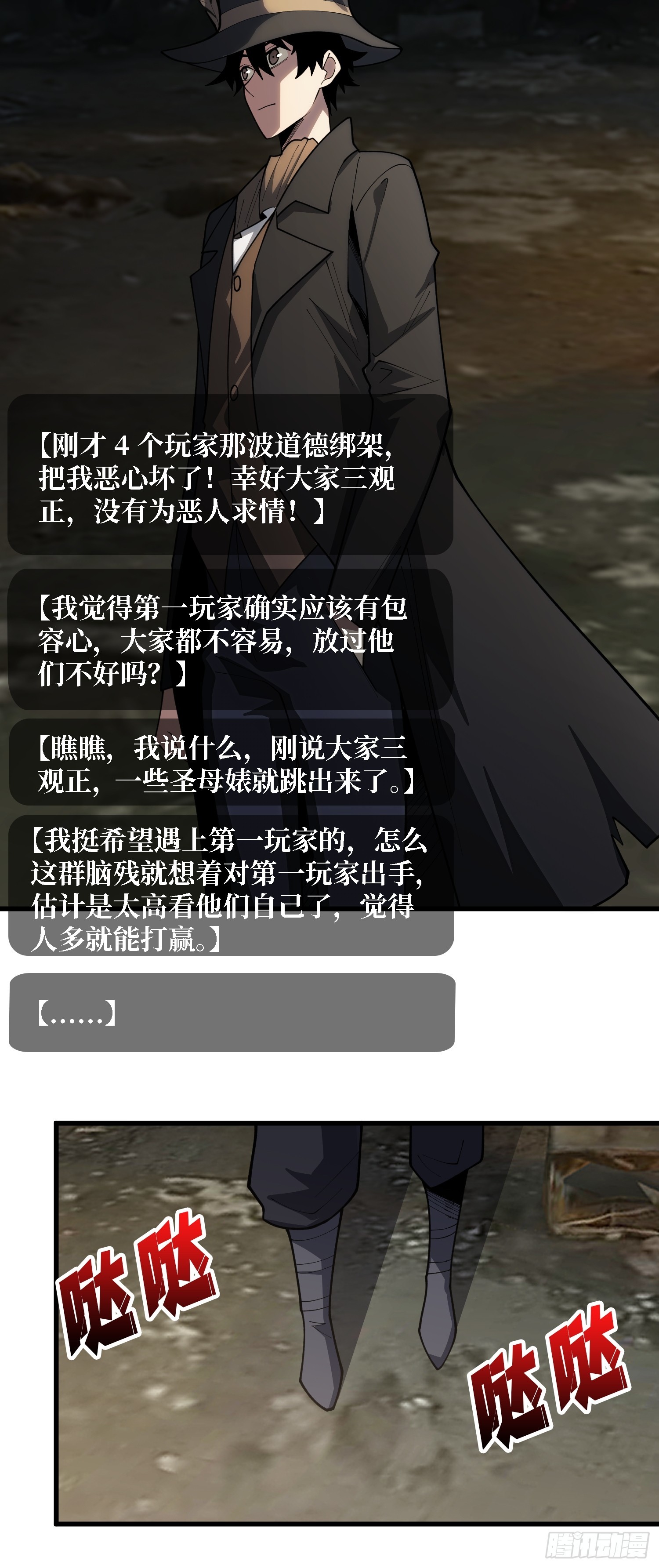 第40话 保护首领-第41话