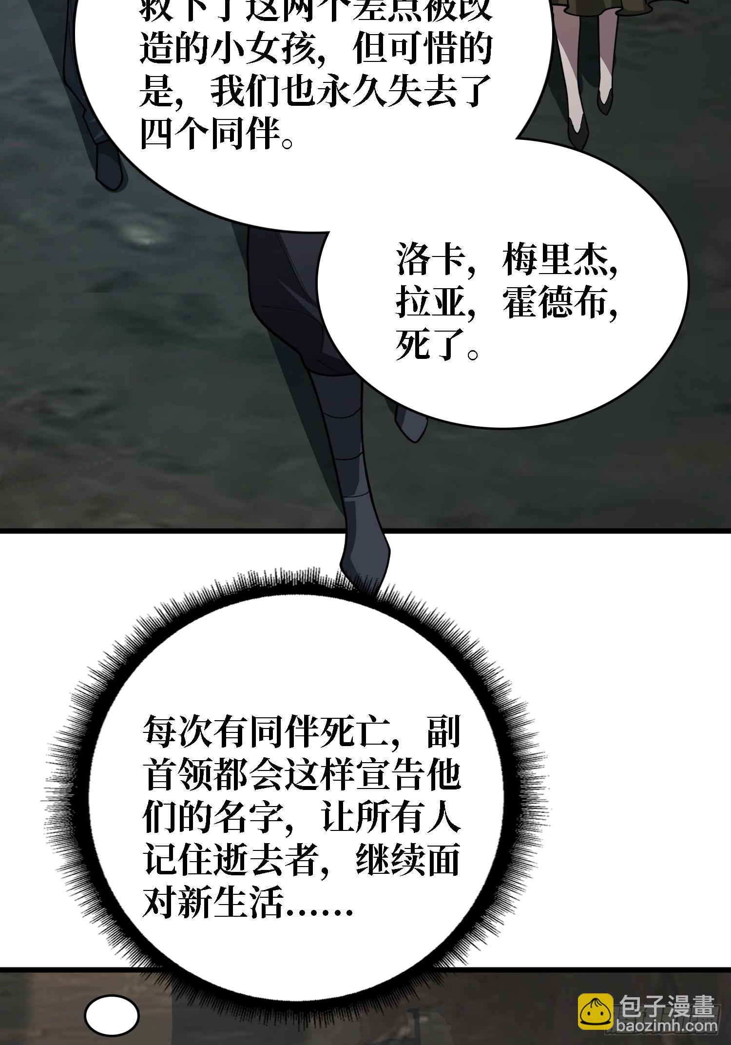 第40话 保护首领-第41话