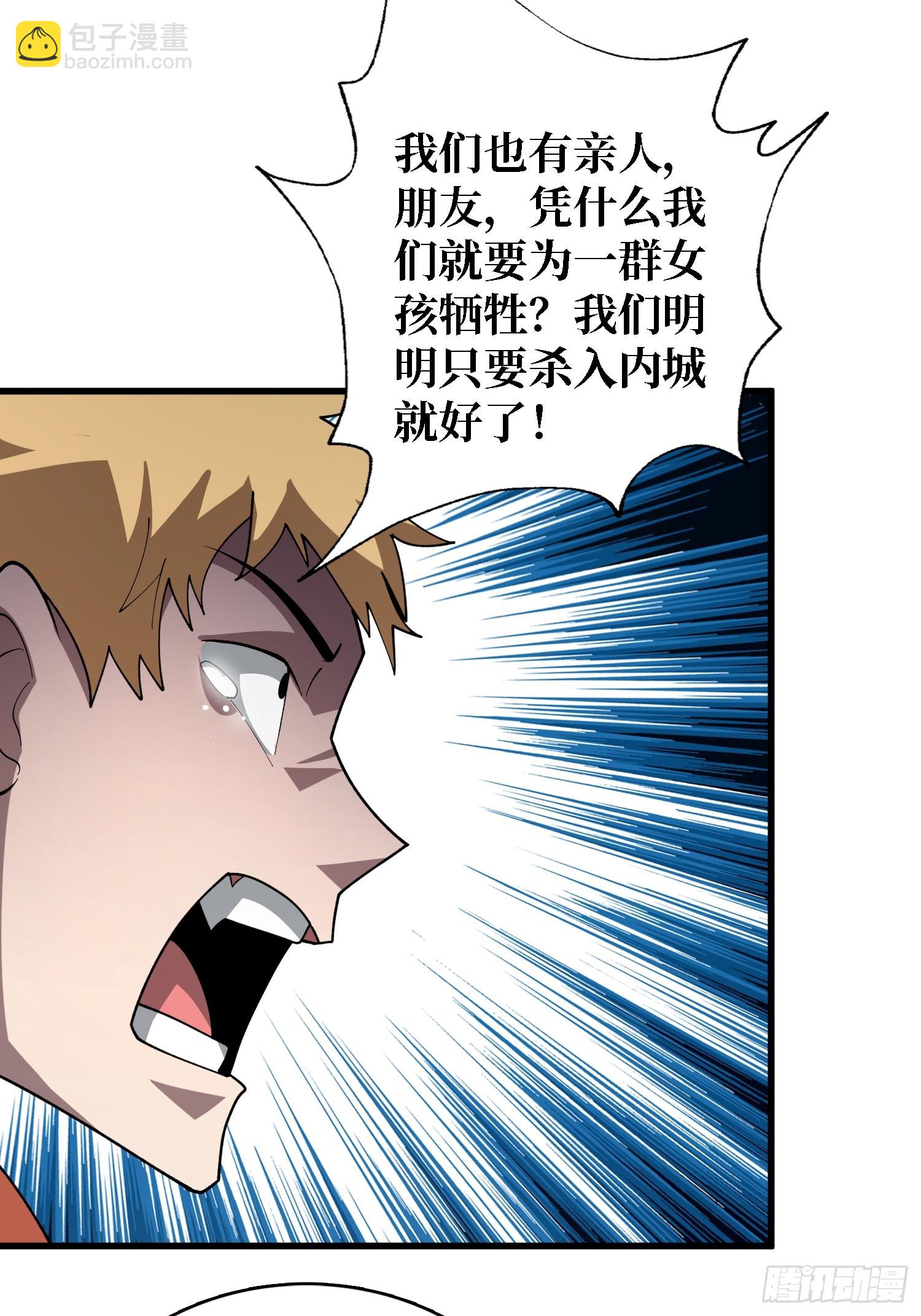 第40话 保护首领-第41话