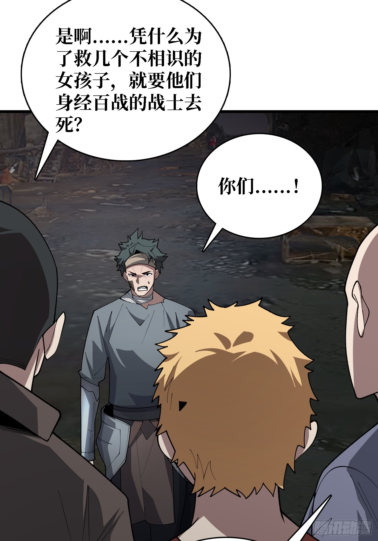 第40话 保护首领-第41话