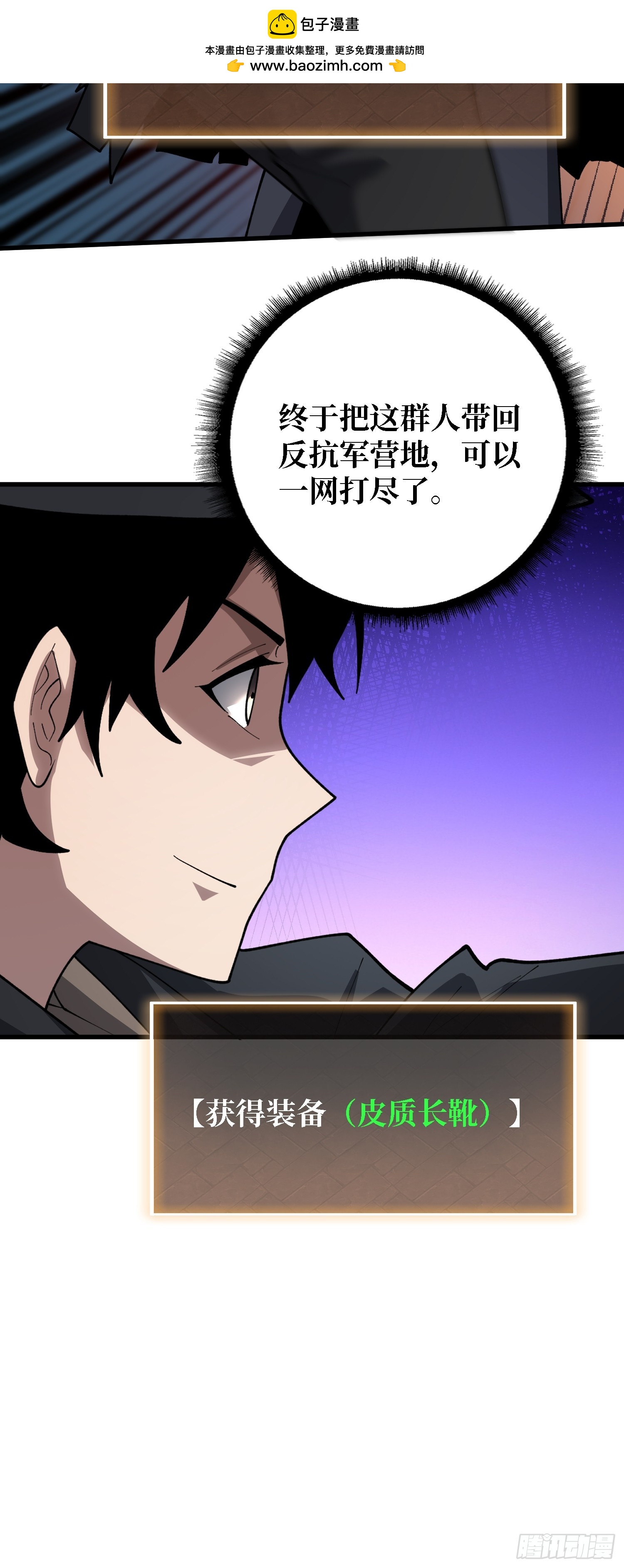 第40话 保护首领-第41话