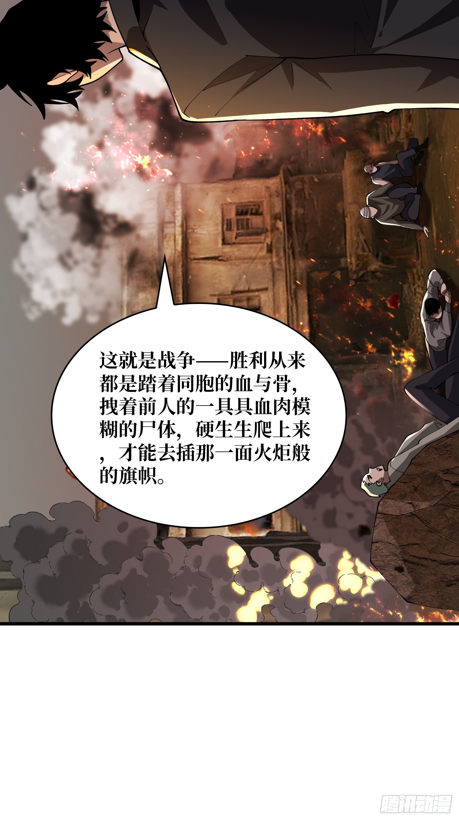 第42话 小型Boss-第43话