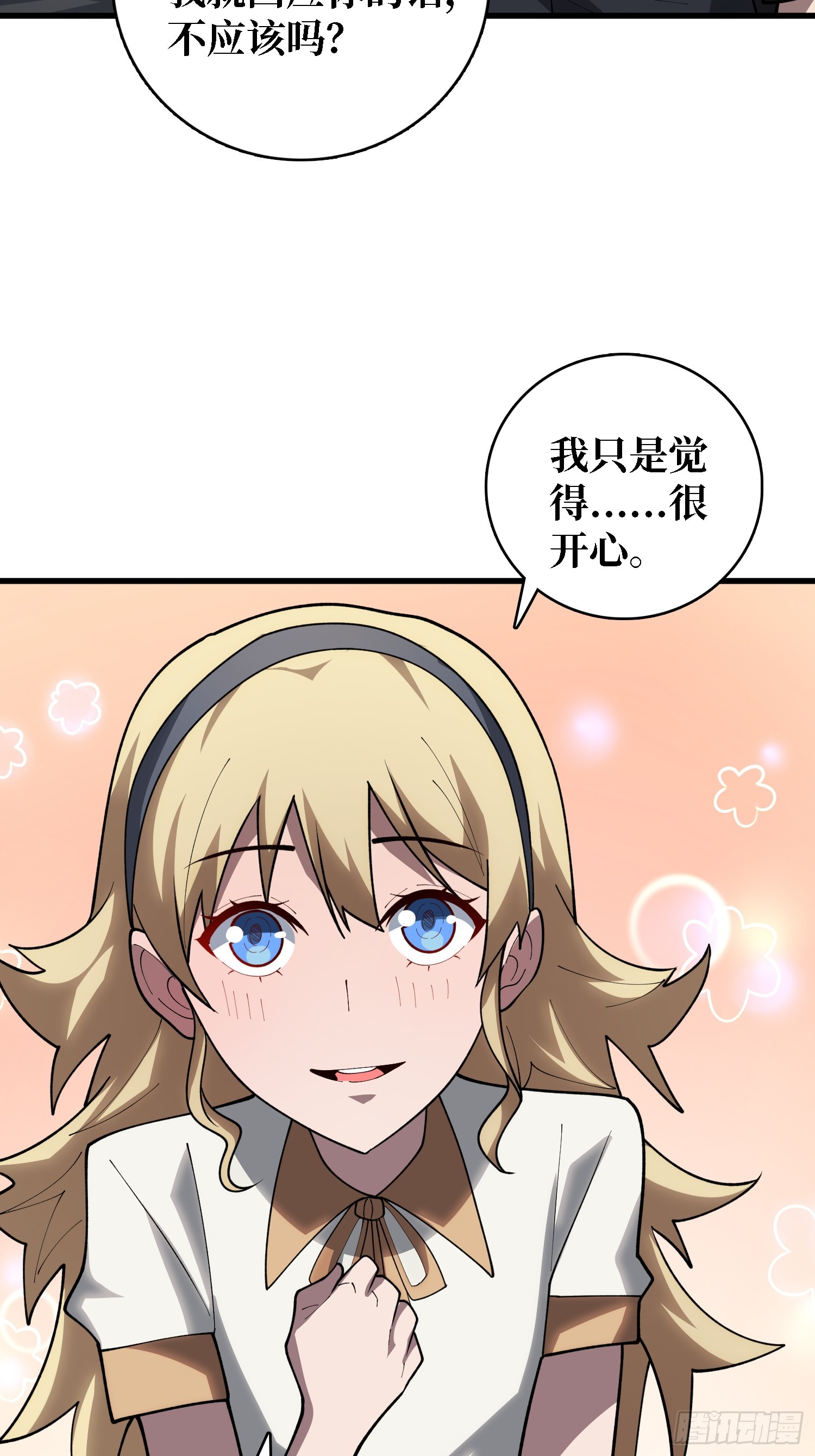 第44话 他与钢琴-第45话